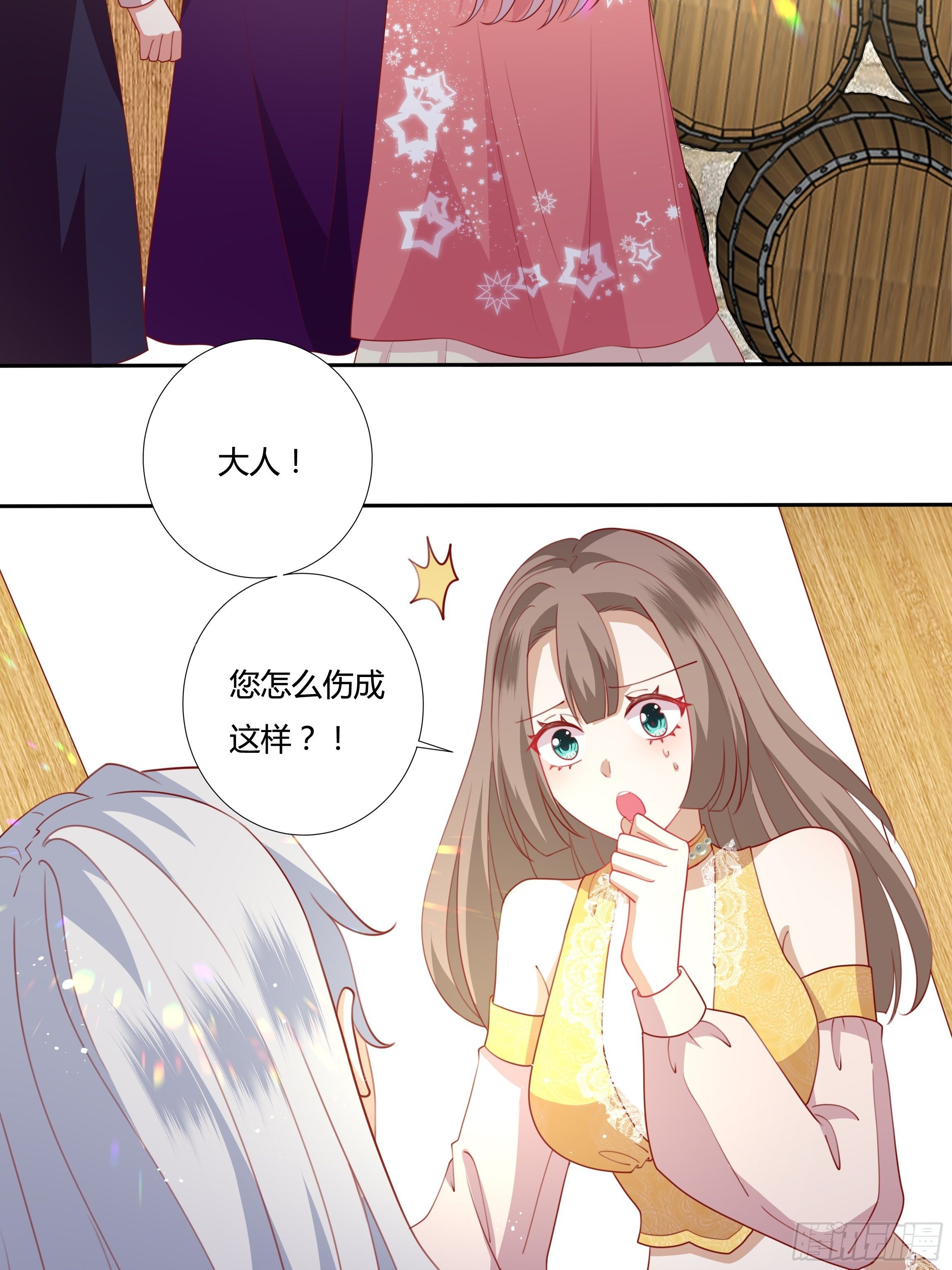《传说中的恶役公主》102话 你去哪我就去哪 第8页