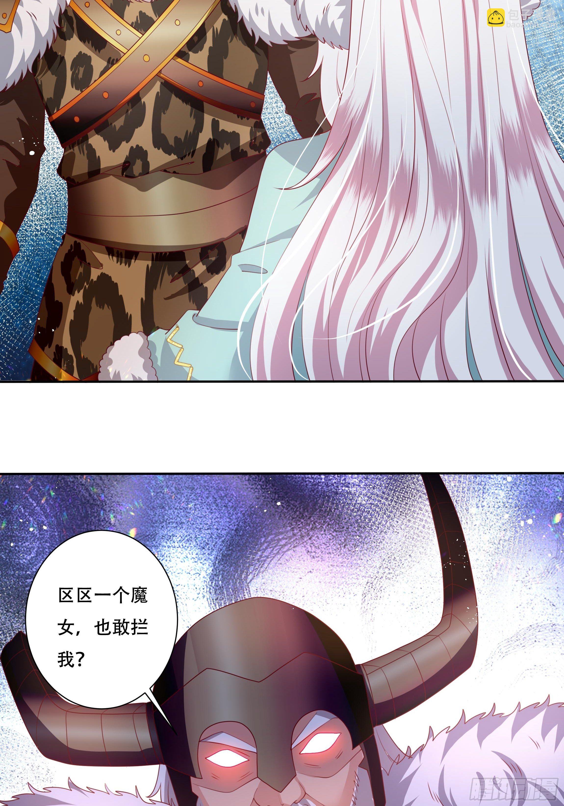 《传说中的恶役公主》107话 伊瓦尔的试探 第16页