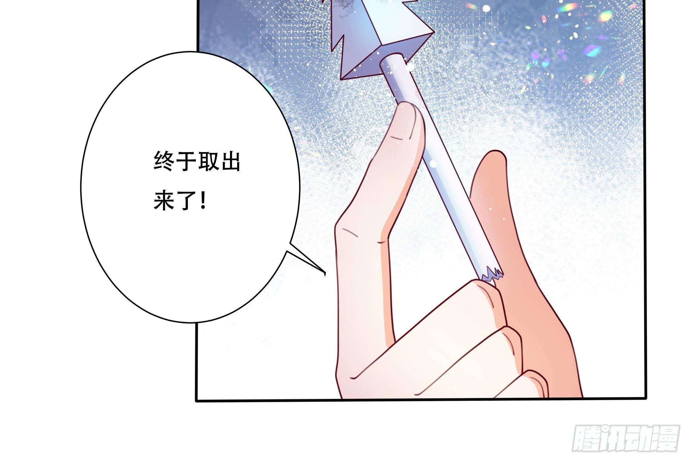 《传说中的恶役公主》107话 伊瓦尔的试探 第21页