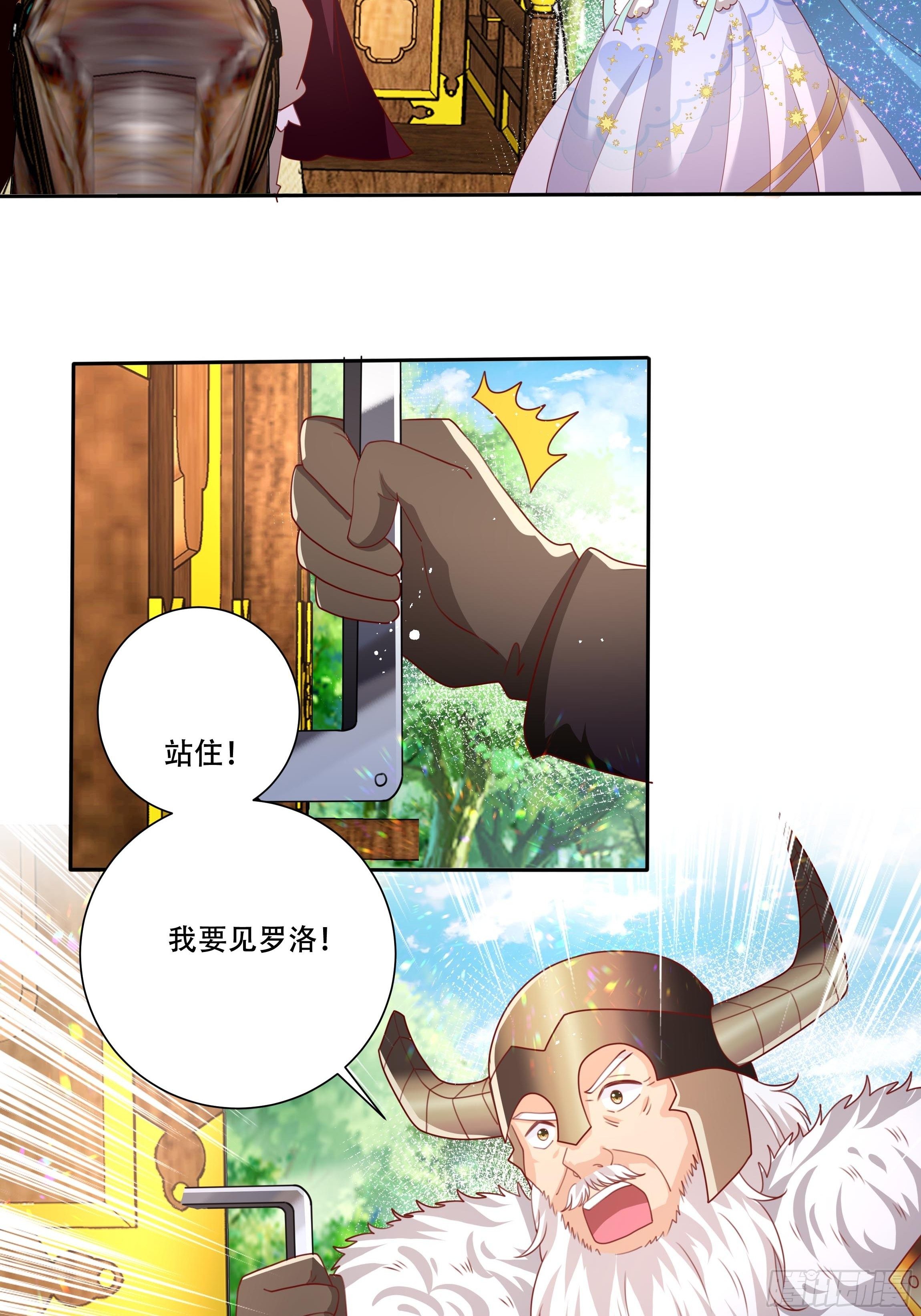 《传说中的恶役公主》107话 伊瓦尔的试探 第24页