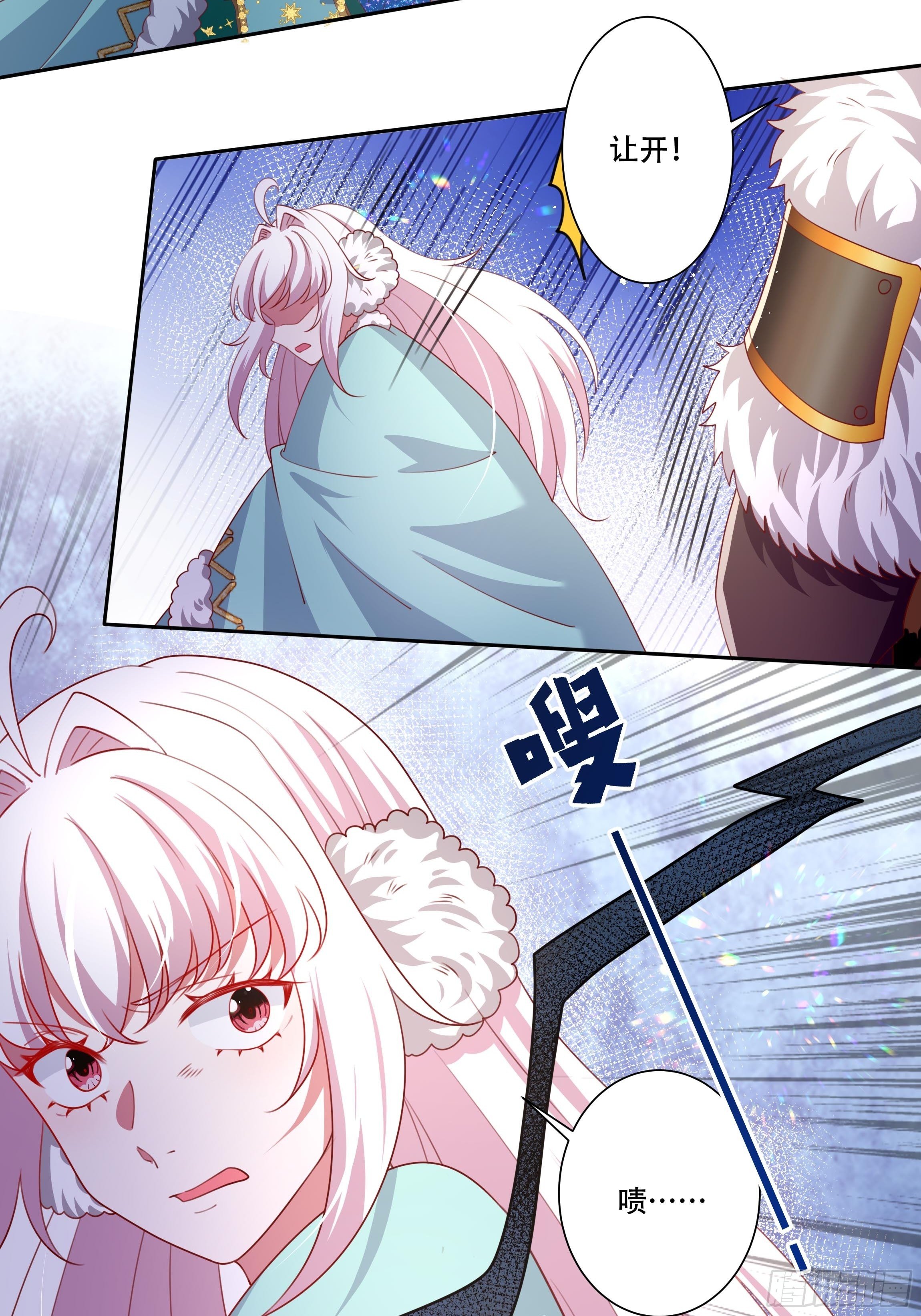 《传说中的恶役公主》107话 伊瓦尔的试探 第26页