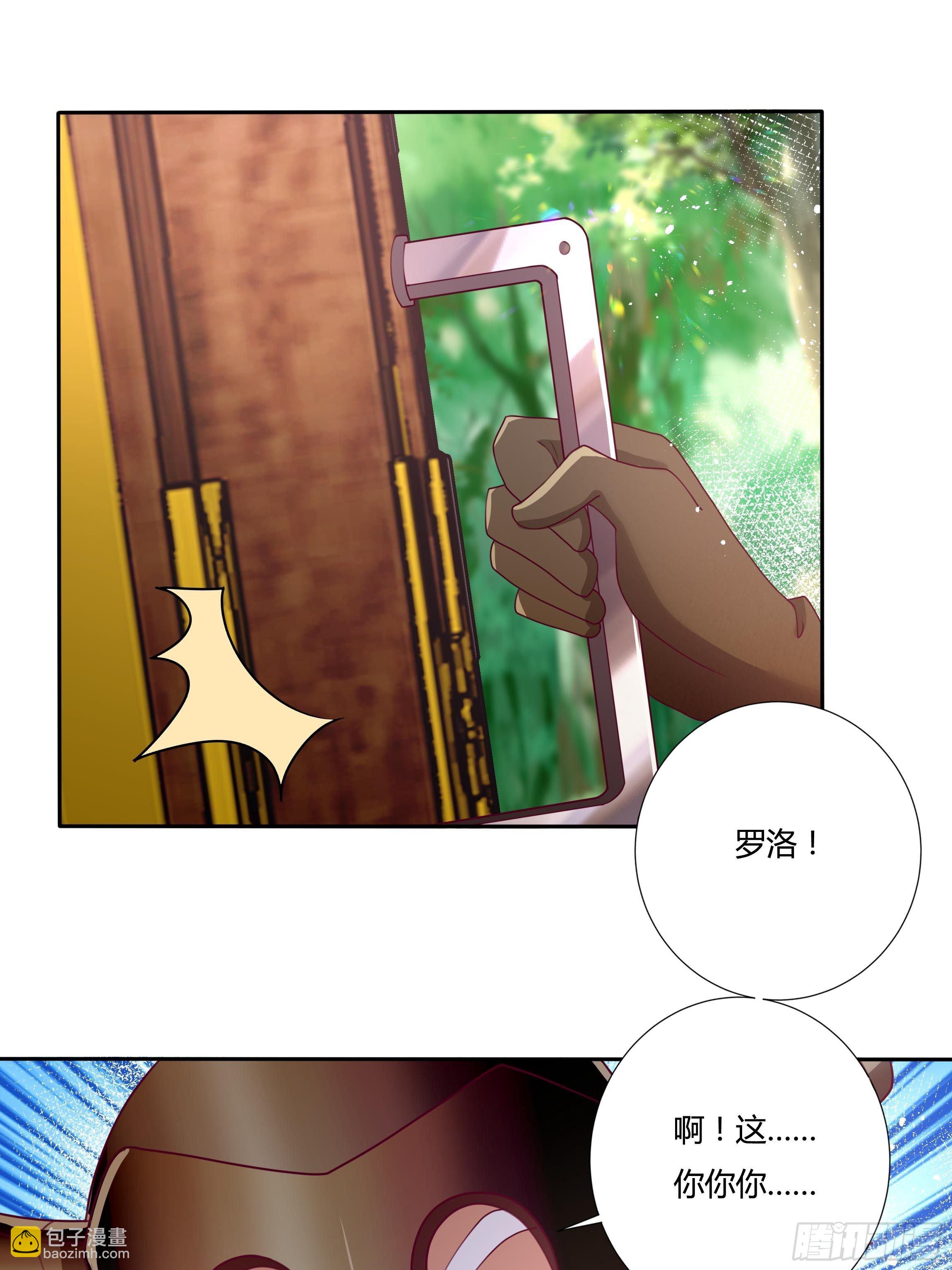 《传说中的恶役公主》107话 伊瓦尔的试探 第29页
