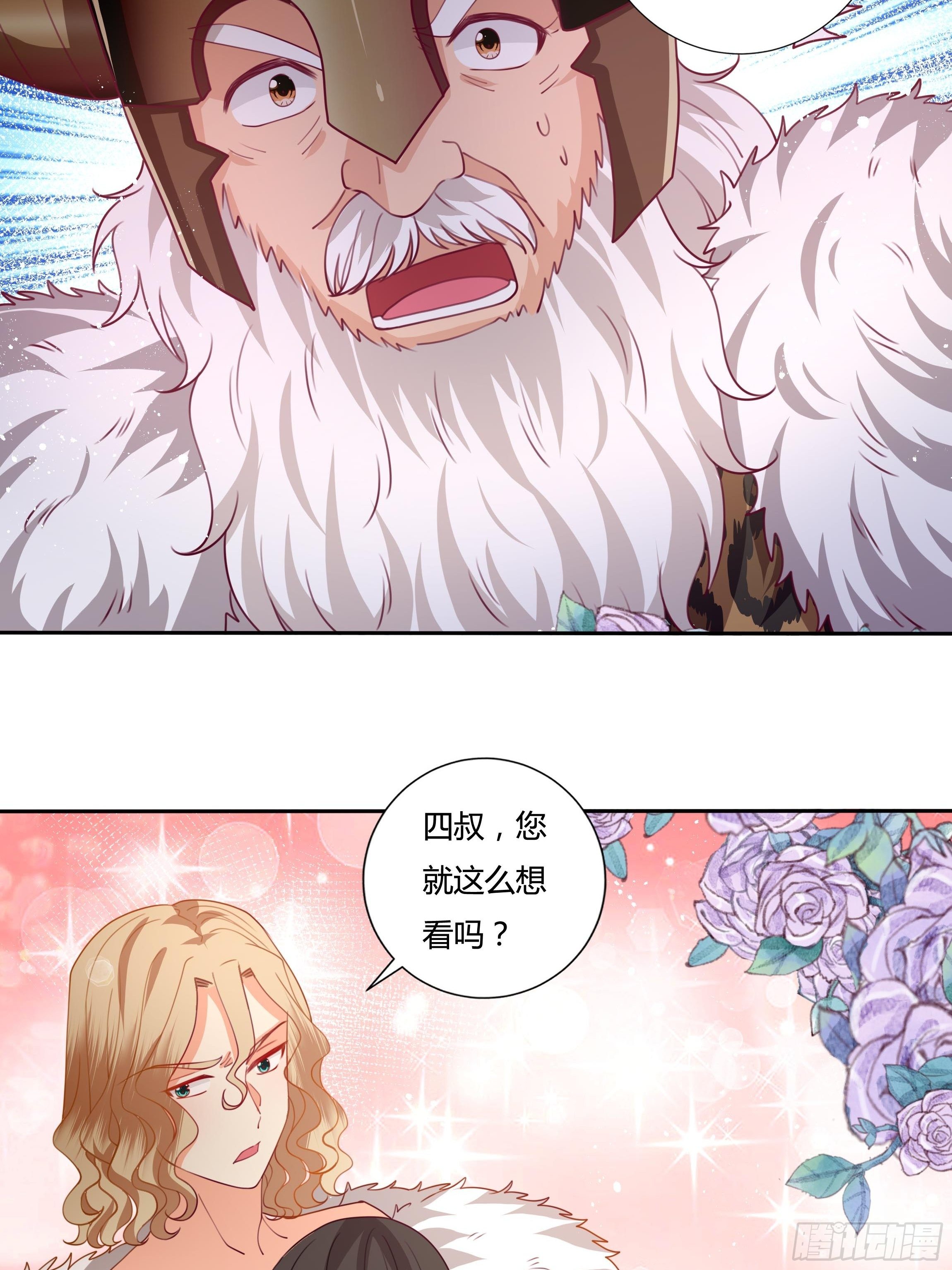《传说中的恶役公主》107话 伊瓦尔的试探 第30页