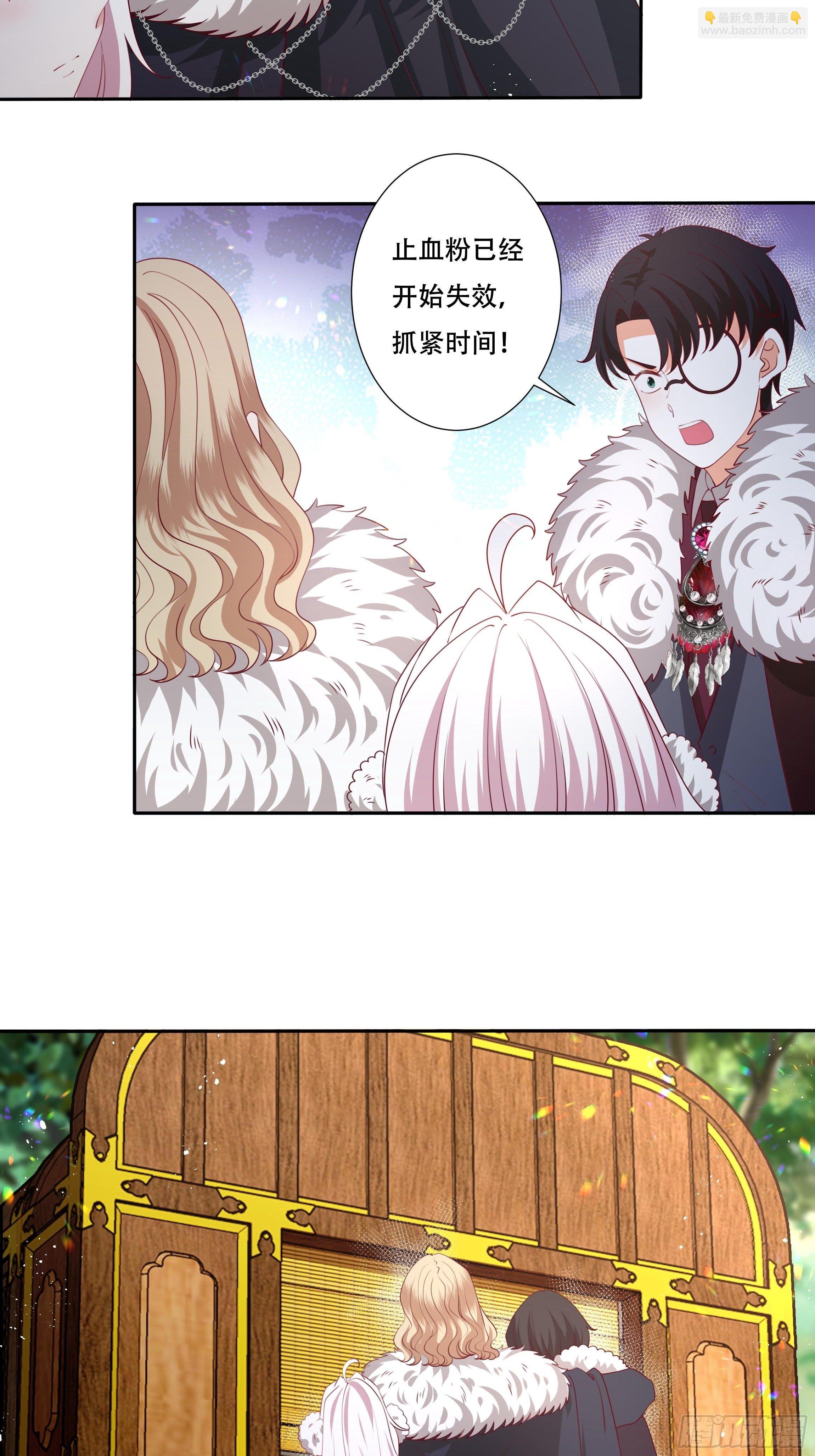 《传说中的恶役公主》107话 伊瓦尔的试探 第5页