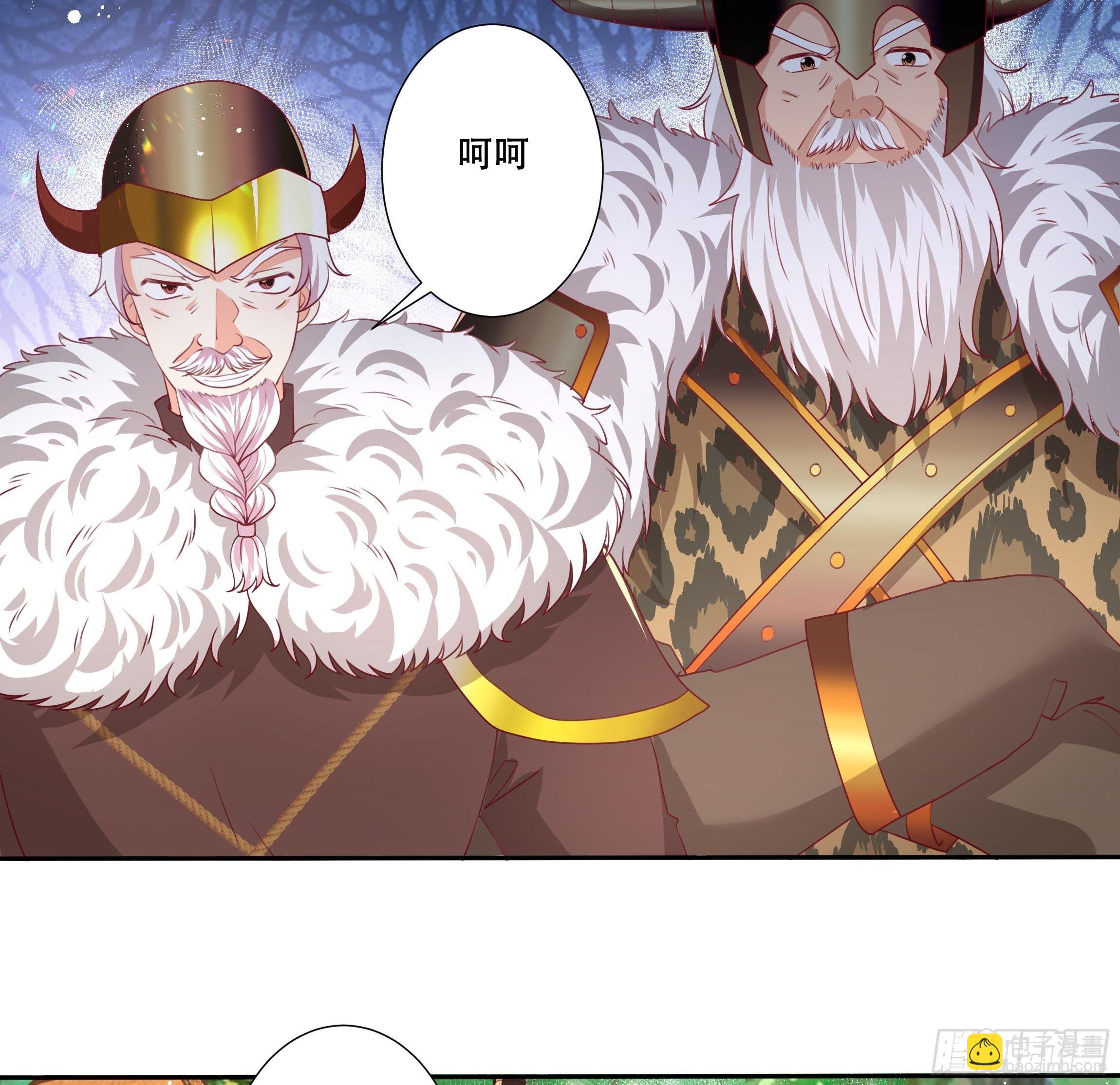 《传说中的恶役公主》107话 伊瓦尔的试探 第7页