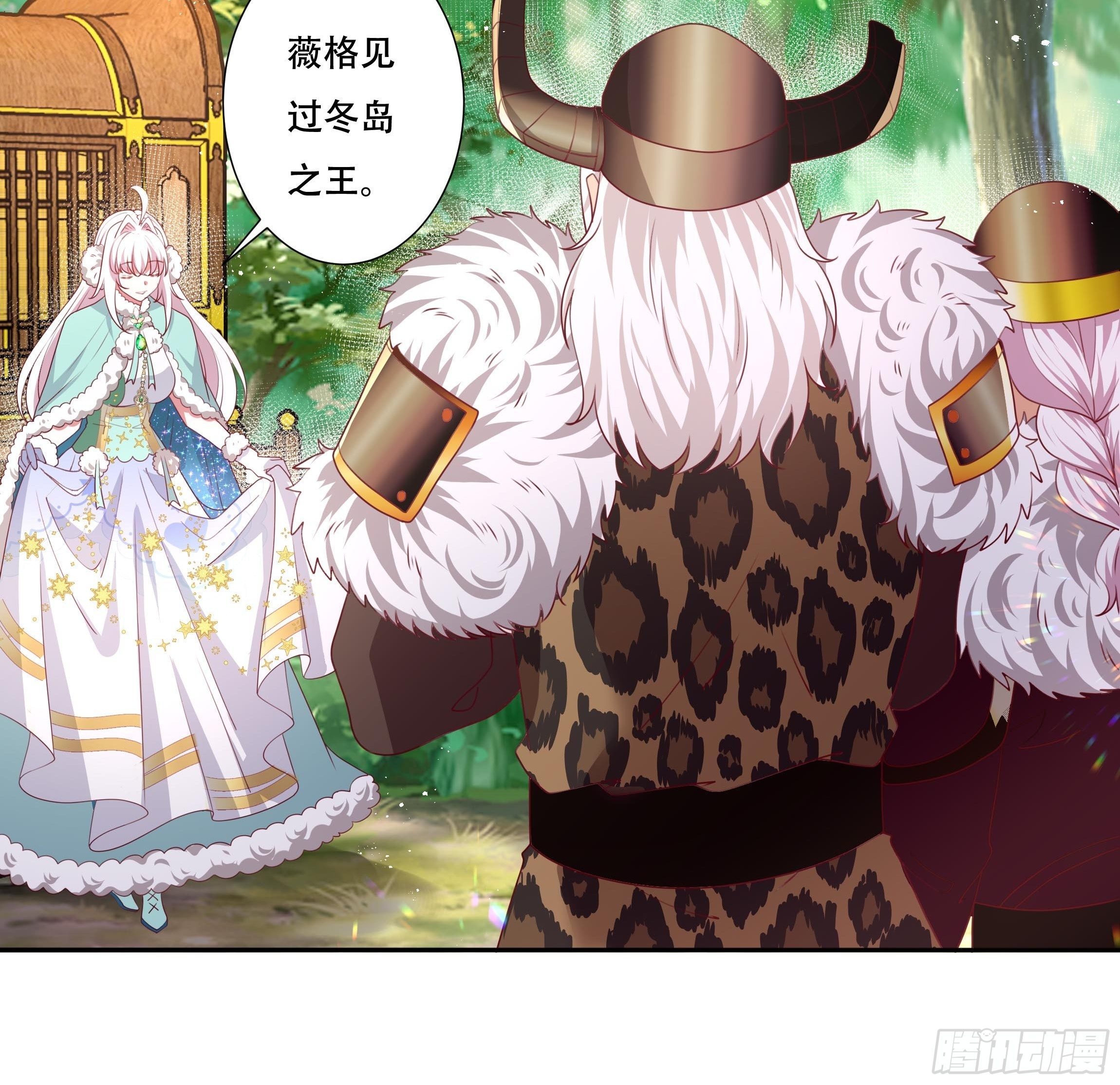 《传说中的恶役公主》107话 伊瓦尔的试探 第8页