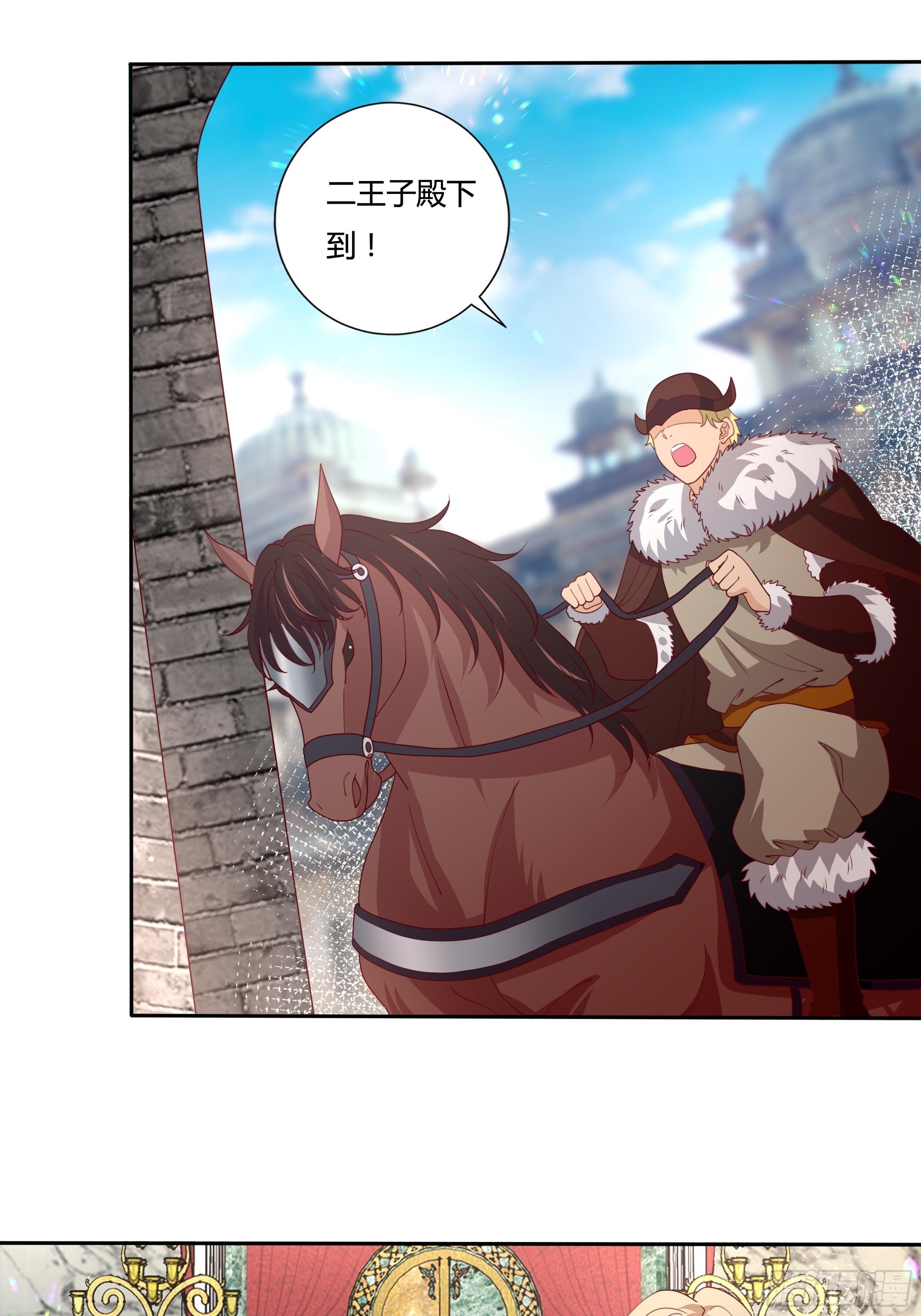 《传说中的恶役公主》105话 朝堂暗流 第11页