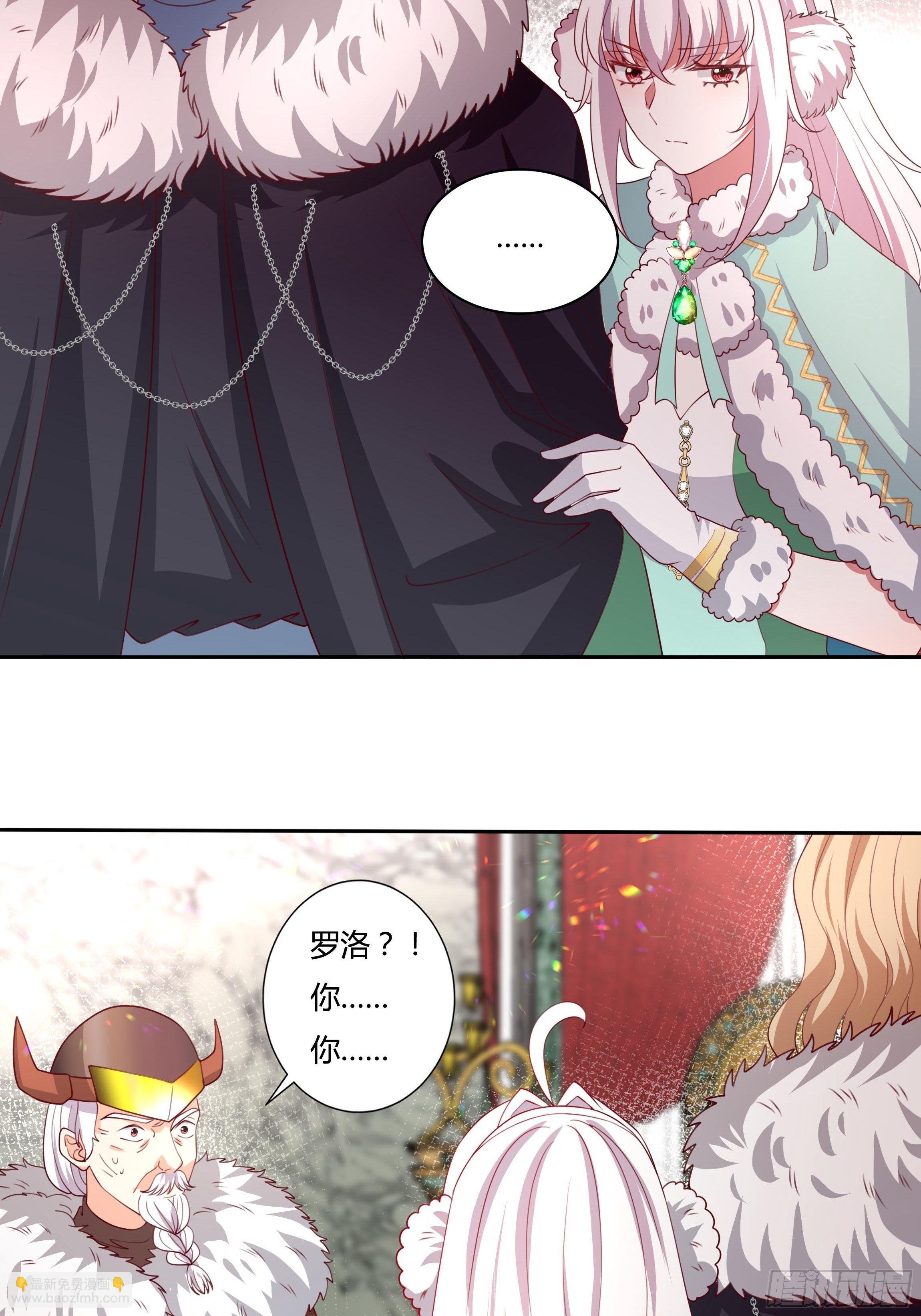 《传说中的恶役公主》105话 朝堂暗流 第14页