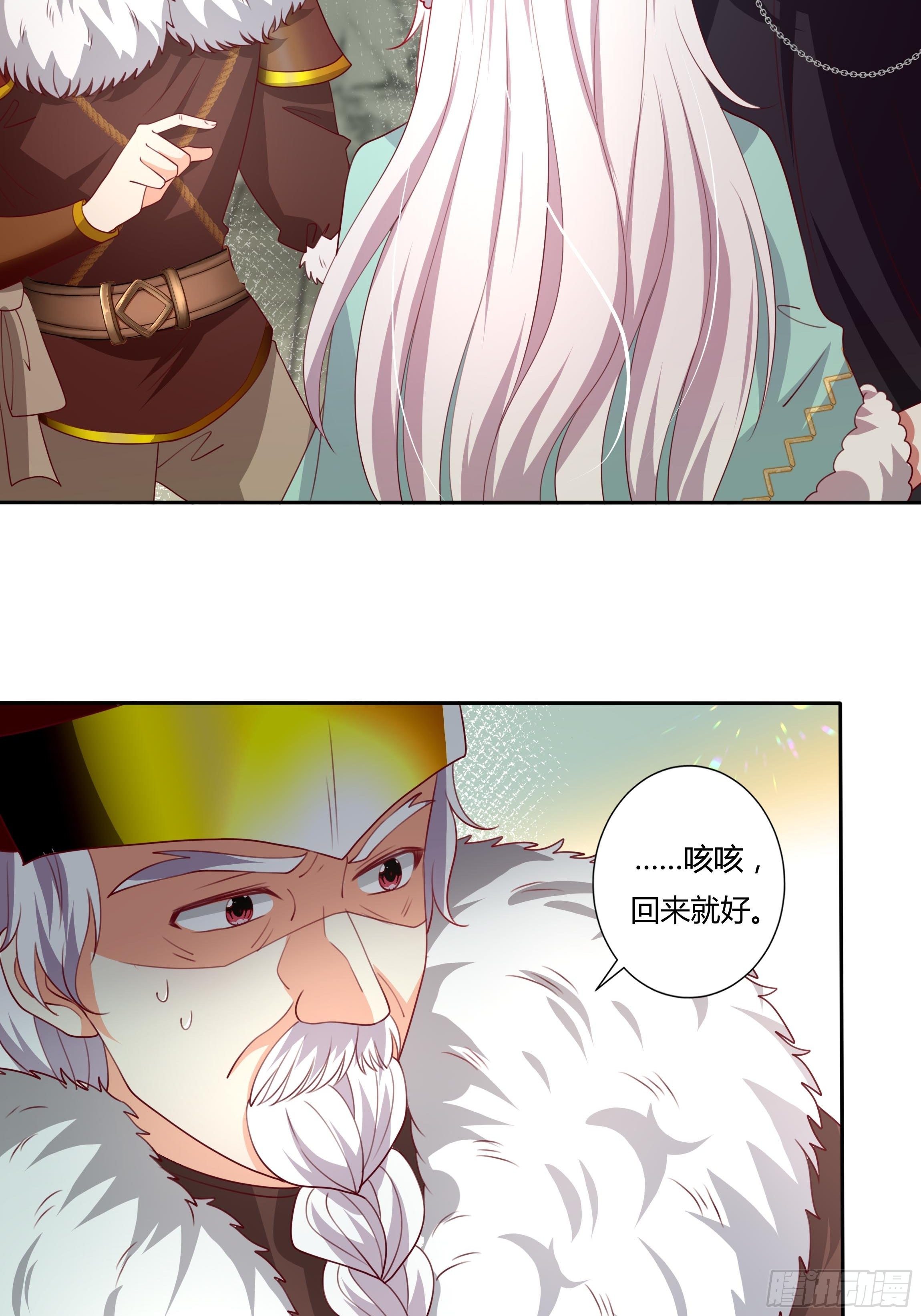 《传说中的恶役公主》105话 朝堂暗流 第15页
