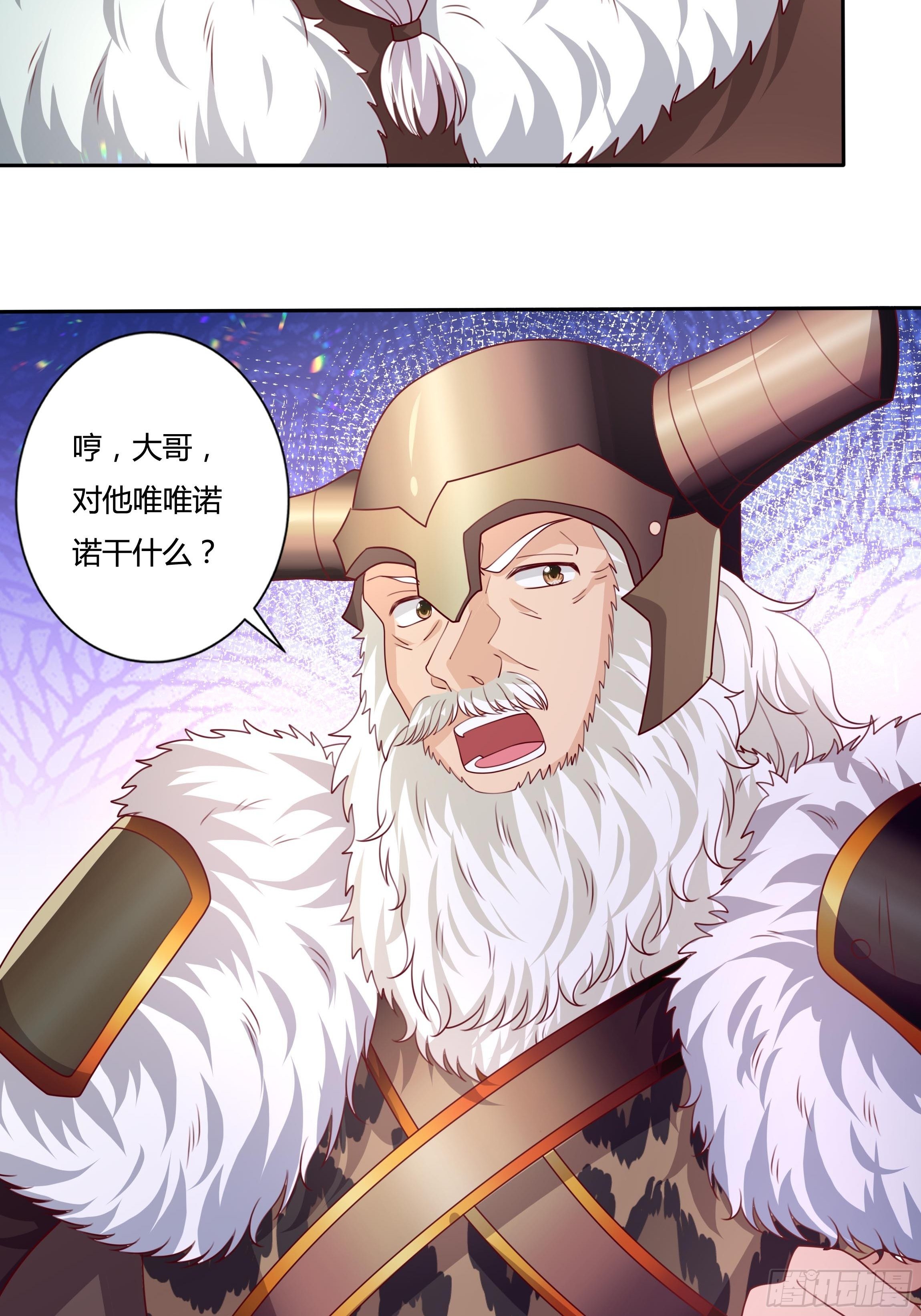 《传说中的恶役公主》105话 朝堂暗流 第16页