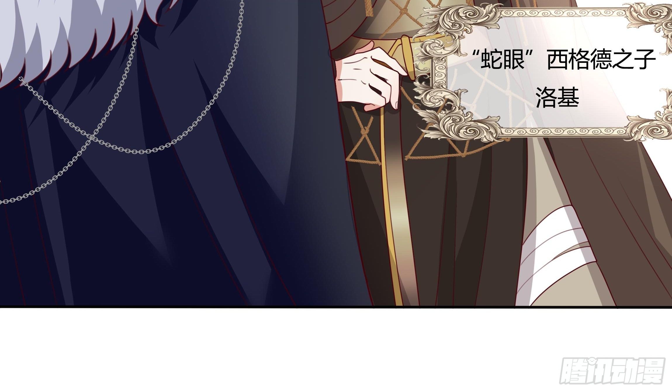 《传说中的恶役公主》105话 朝堂暗流 第18页