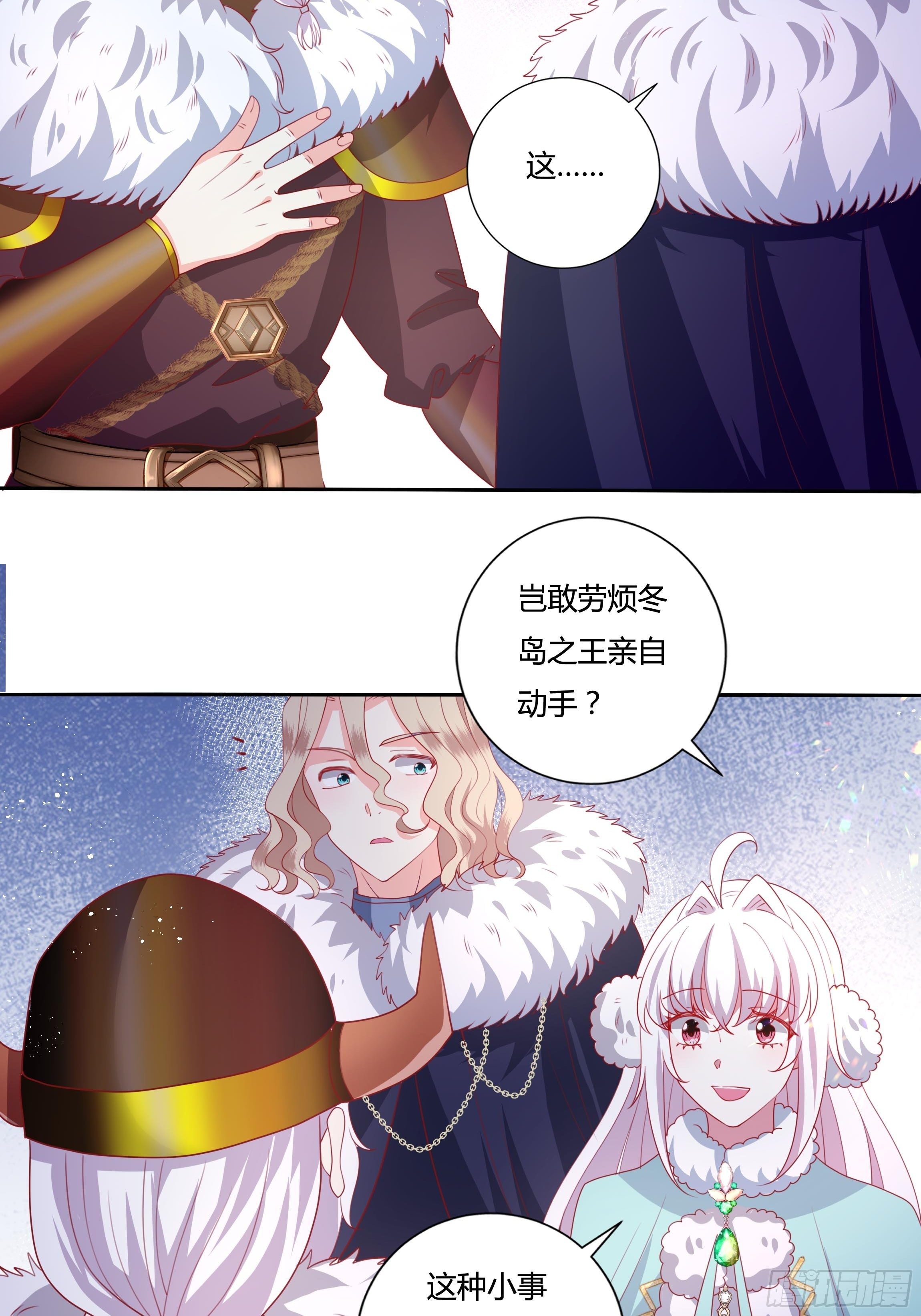 《传说中的恶役公主》105话 朝堂暗流 第30页