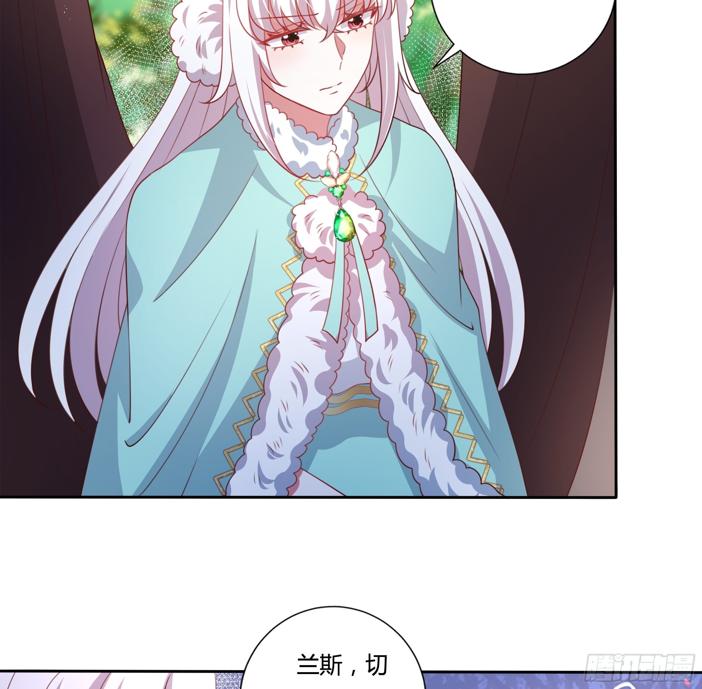 《传说中的恶役公主》105话 朝堂暗流 第5页