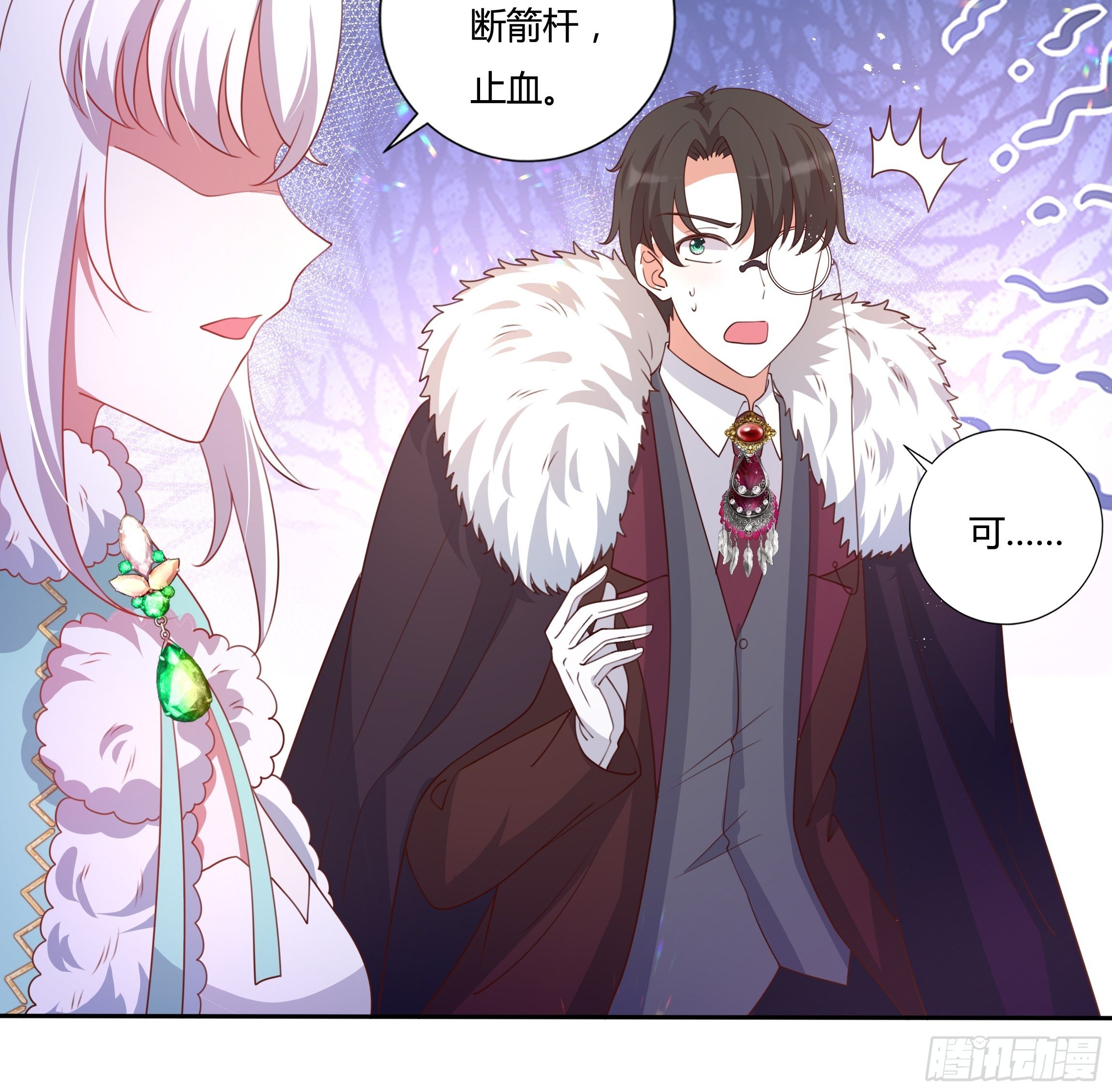 《传说中的恶役公主》105话 朝堂暗流 第6页