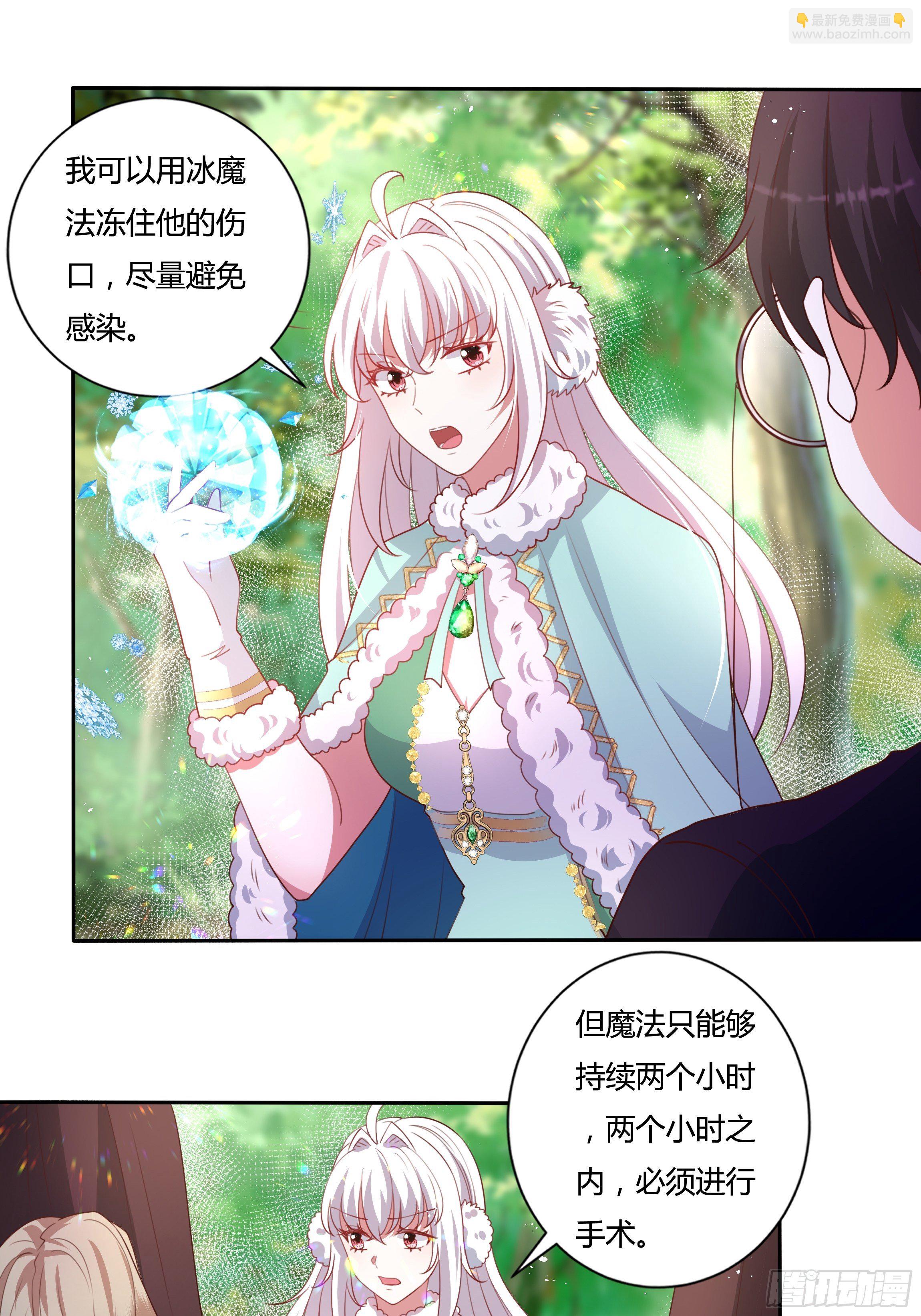 《传说中的恶役公主》105话 朝堂暗流 第7页