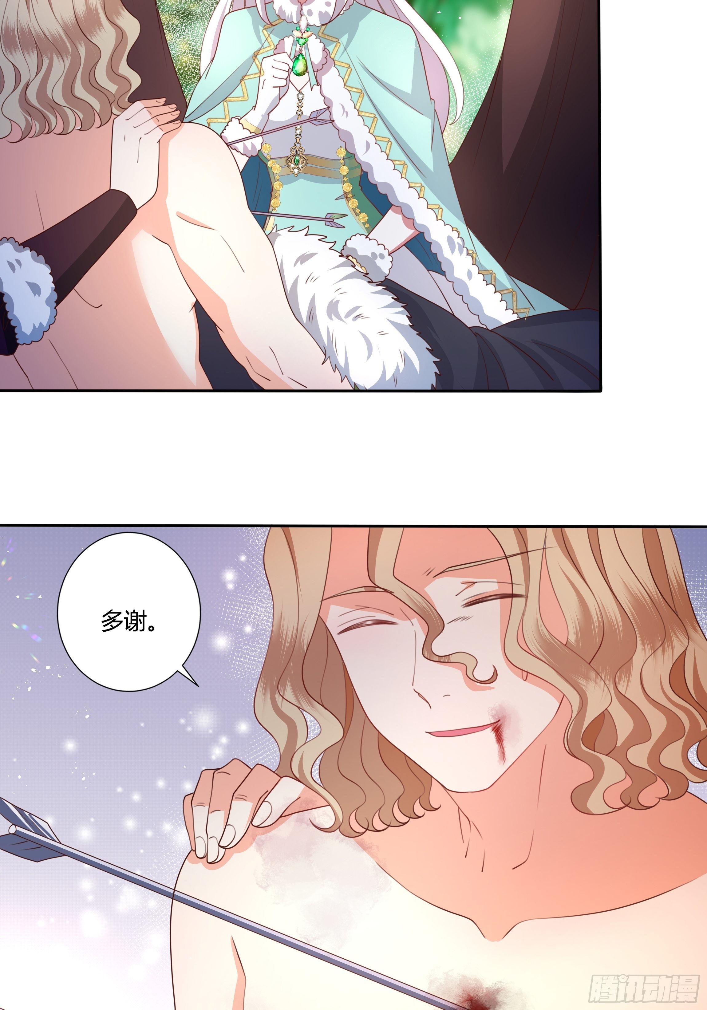 《传说中的恶役公主》105话 朝堂暗流 第8页