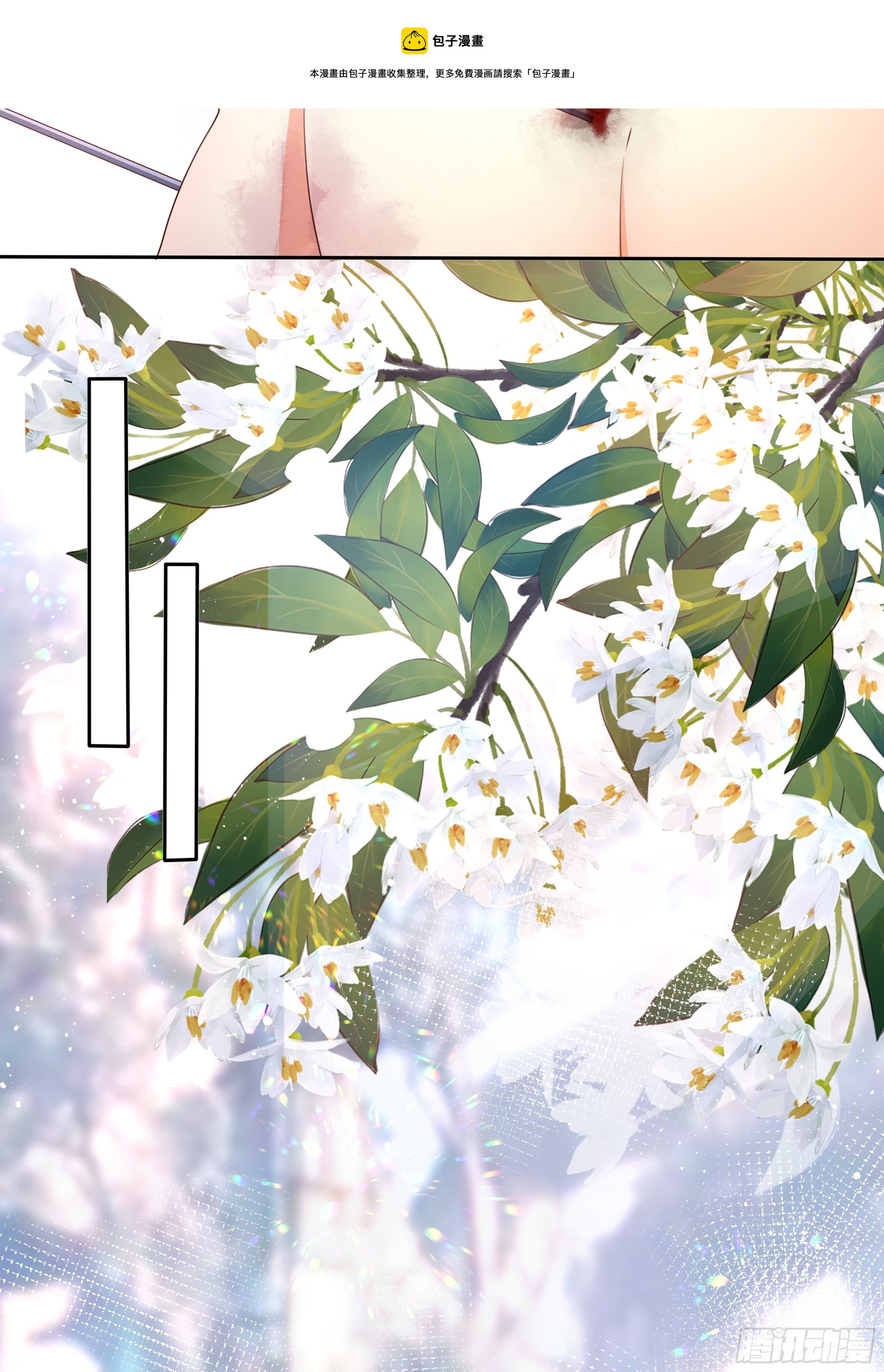 《传说中的恶役公主》105话 朝堂暗流 第9页