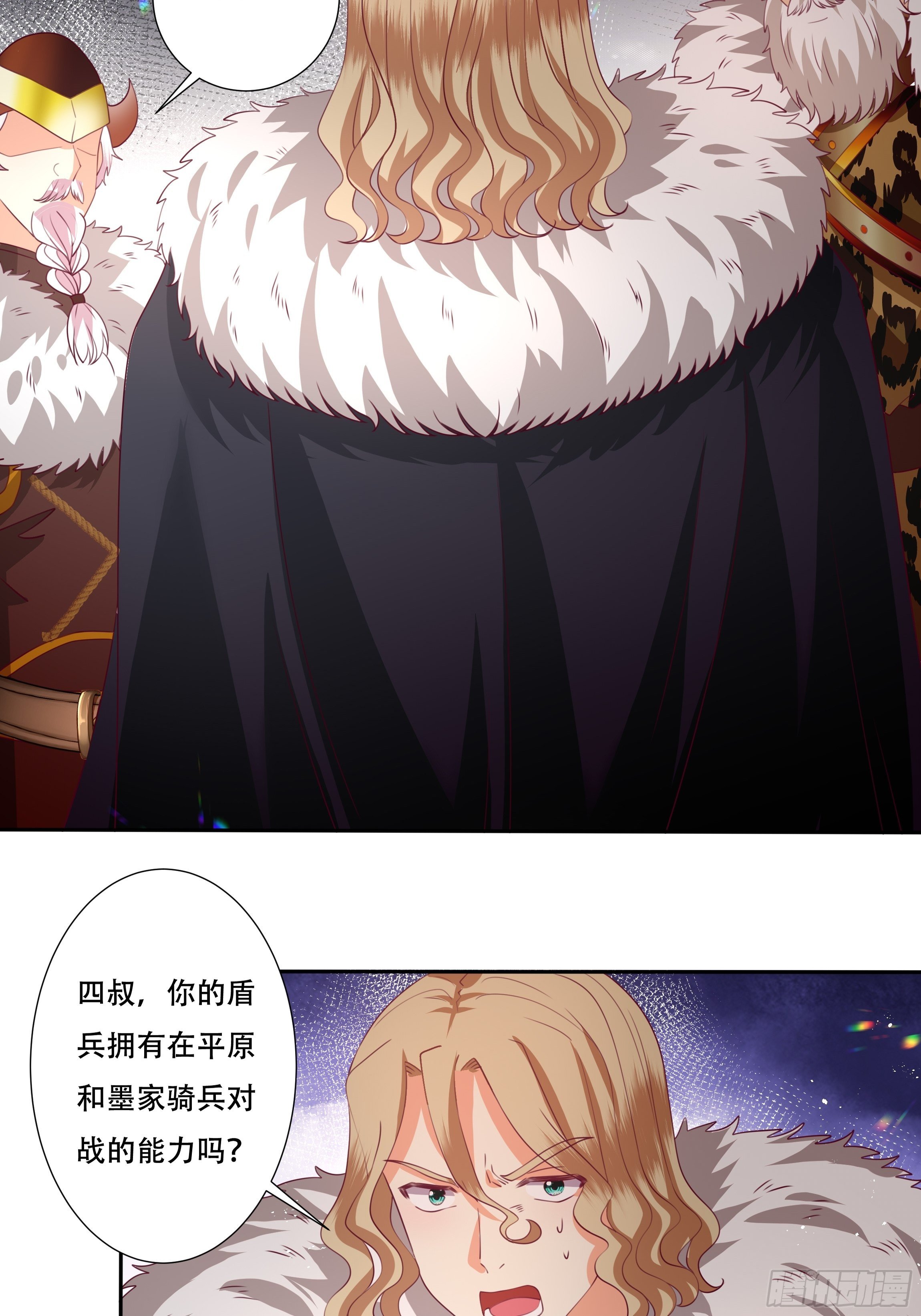 《传说中的恶役公主》106话 领土争端 第19页
