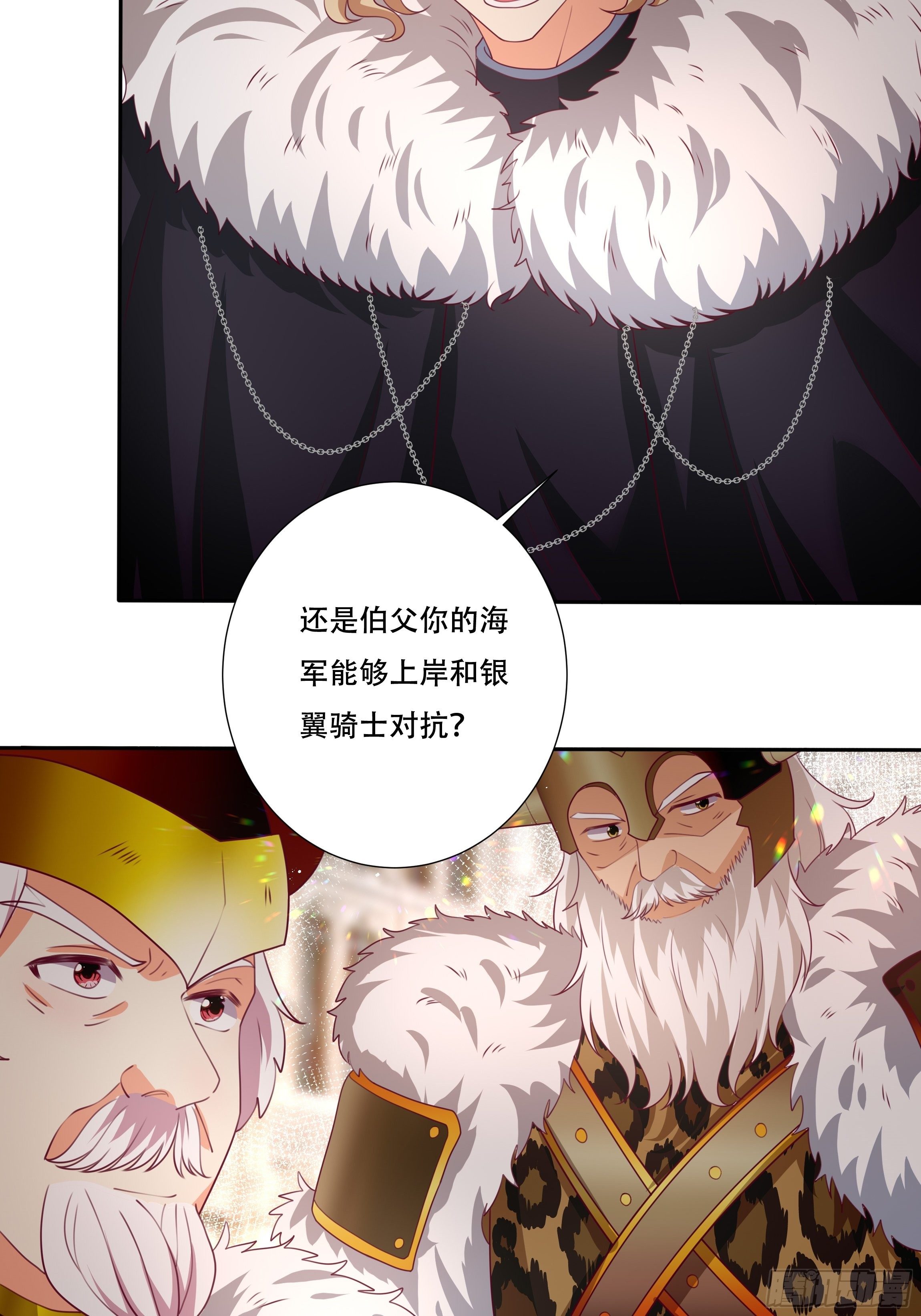 《传说中的恶役公主》106话 领土争端 第20页