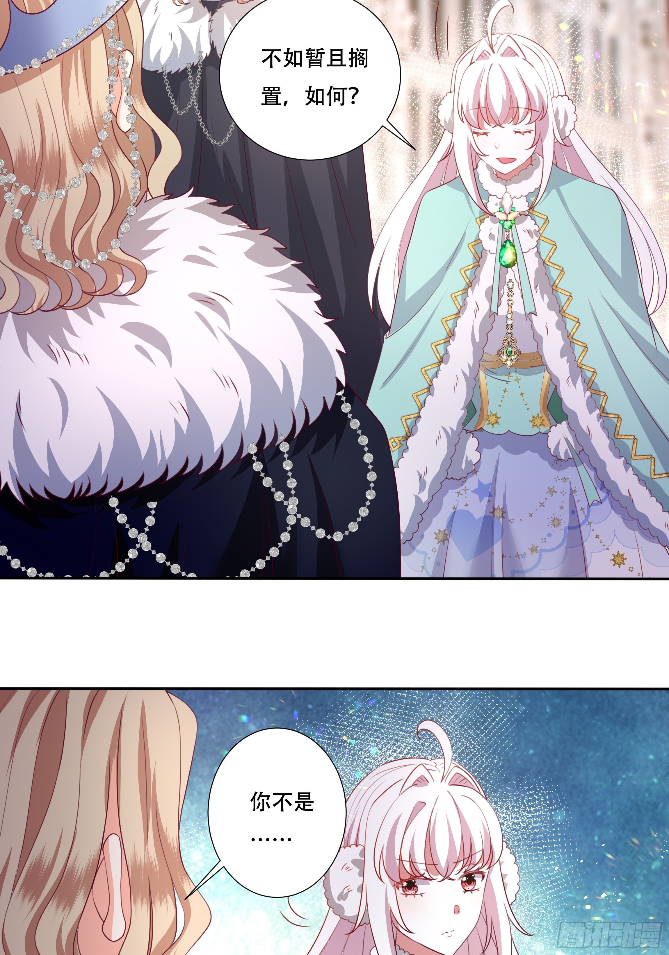 《传说中的恶役公主》106话 领土争端 第24页