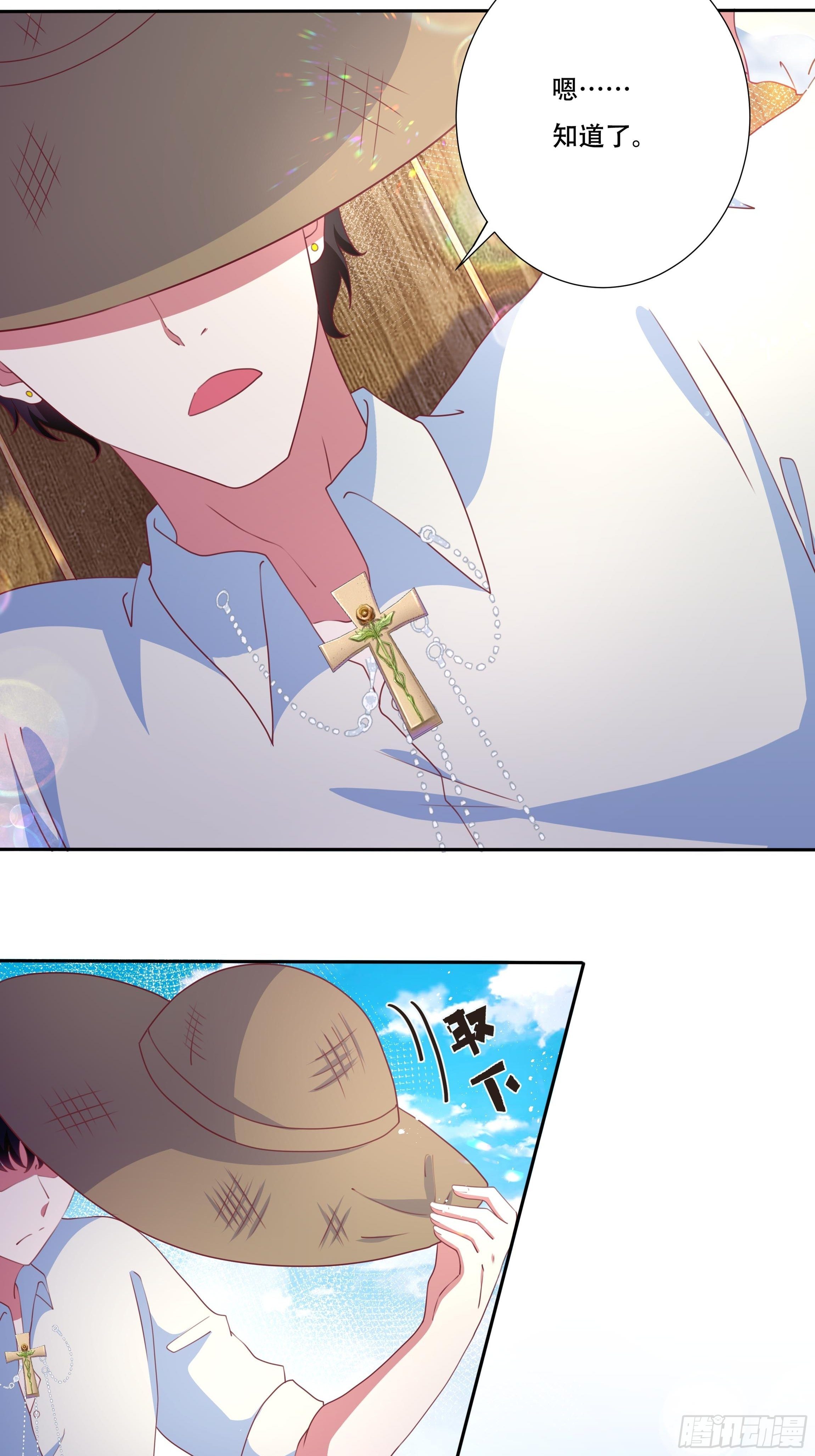 《传说中的恶役公主》106话 领土争端 第28页