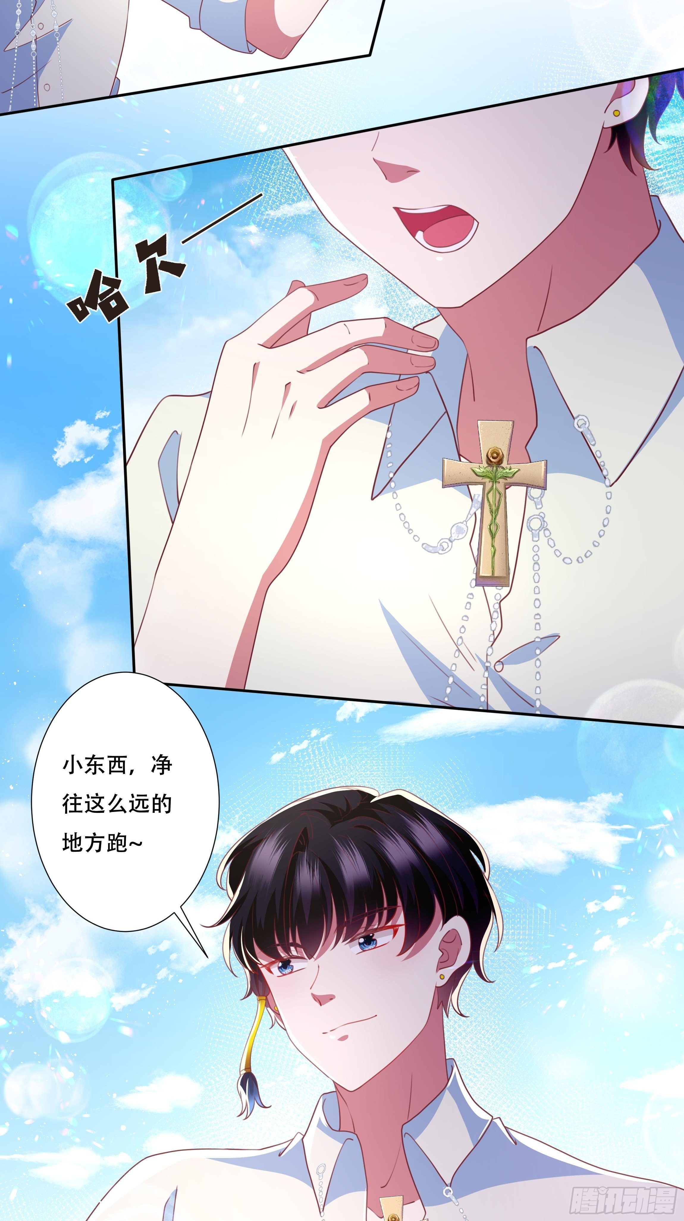 《传说中的恶役公主》106话 领土争端 第29页
