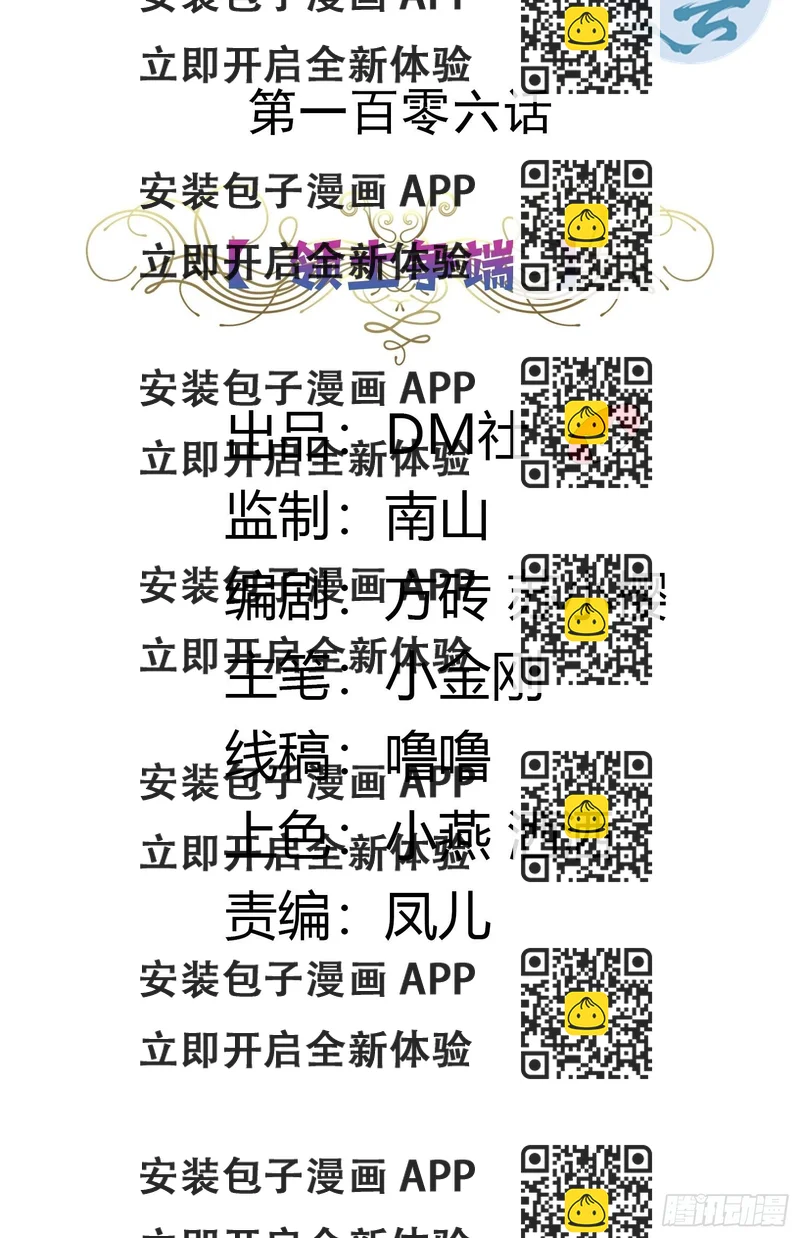 《传说中的恶役公主》106话 领土争端 第2页
