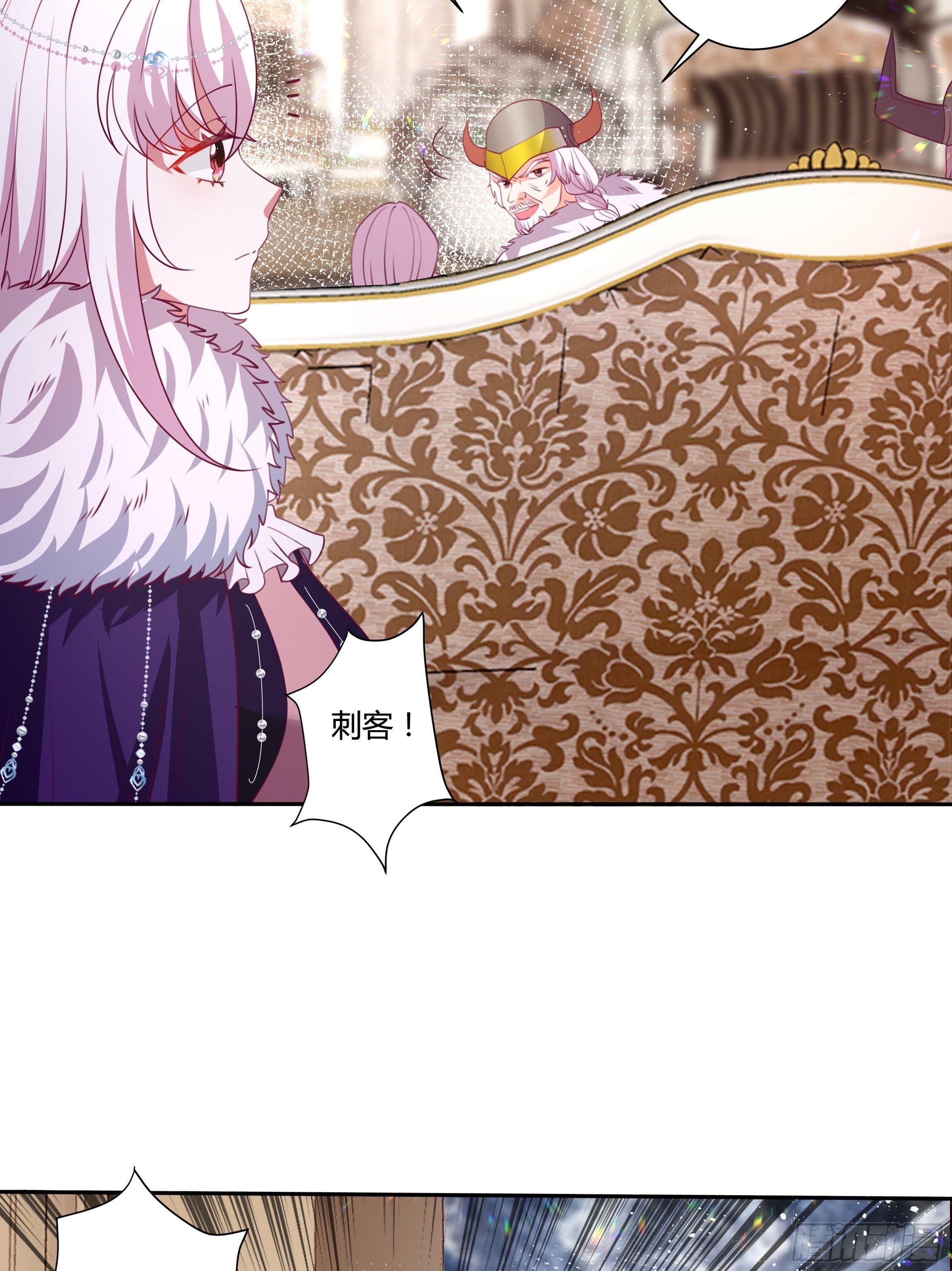 《传说中的恶役公主》110话 宴会风波 第18页