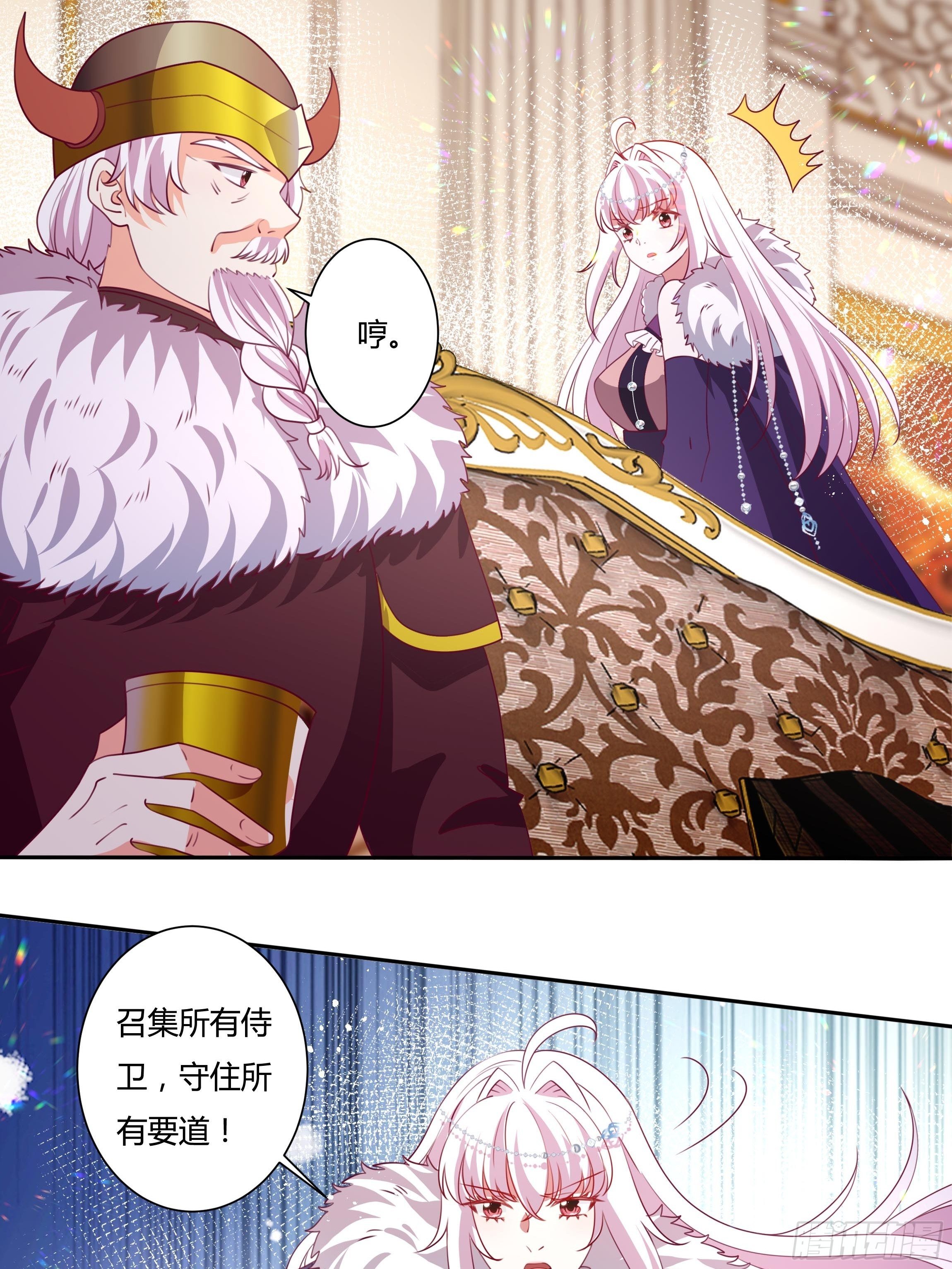 《传说中的恶役公主》110话 宴会风波 第20页