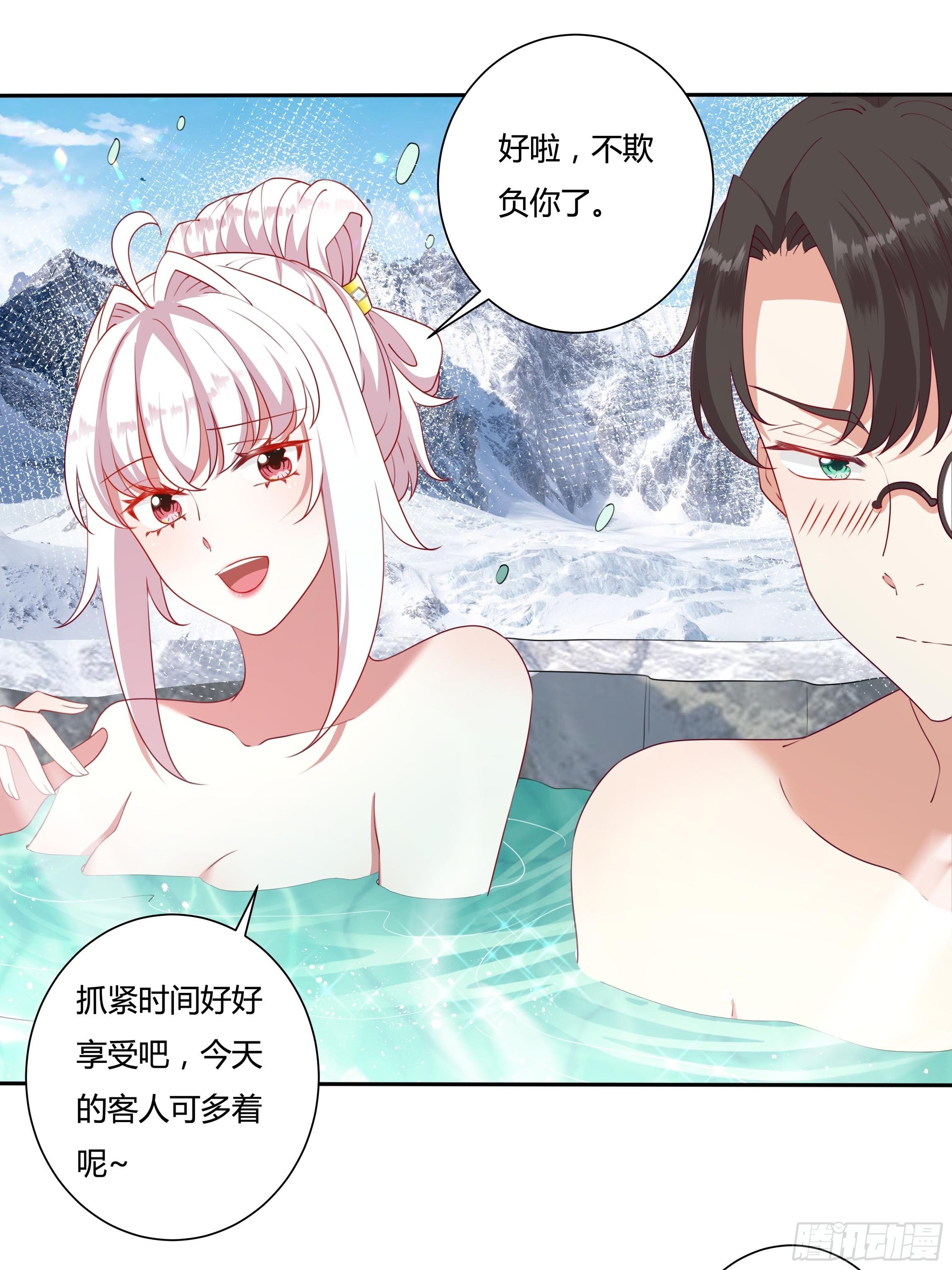 《传说中的恶役公主》109话 混浴温泉 第10页