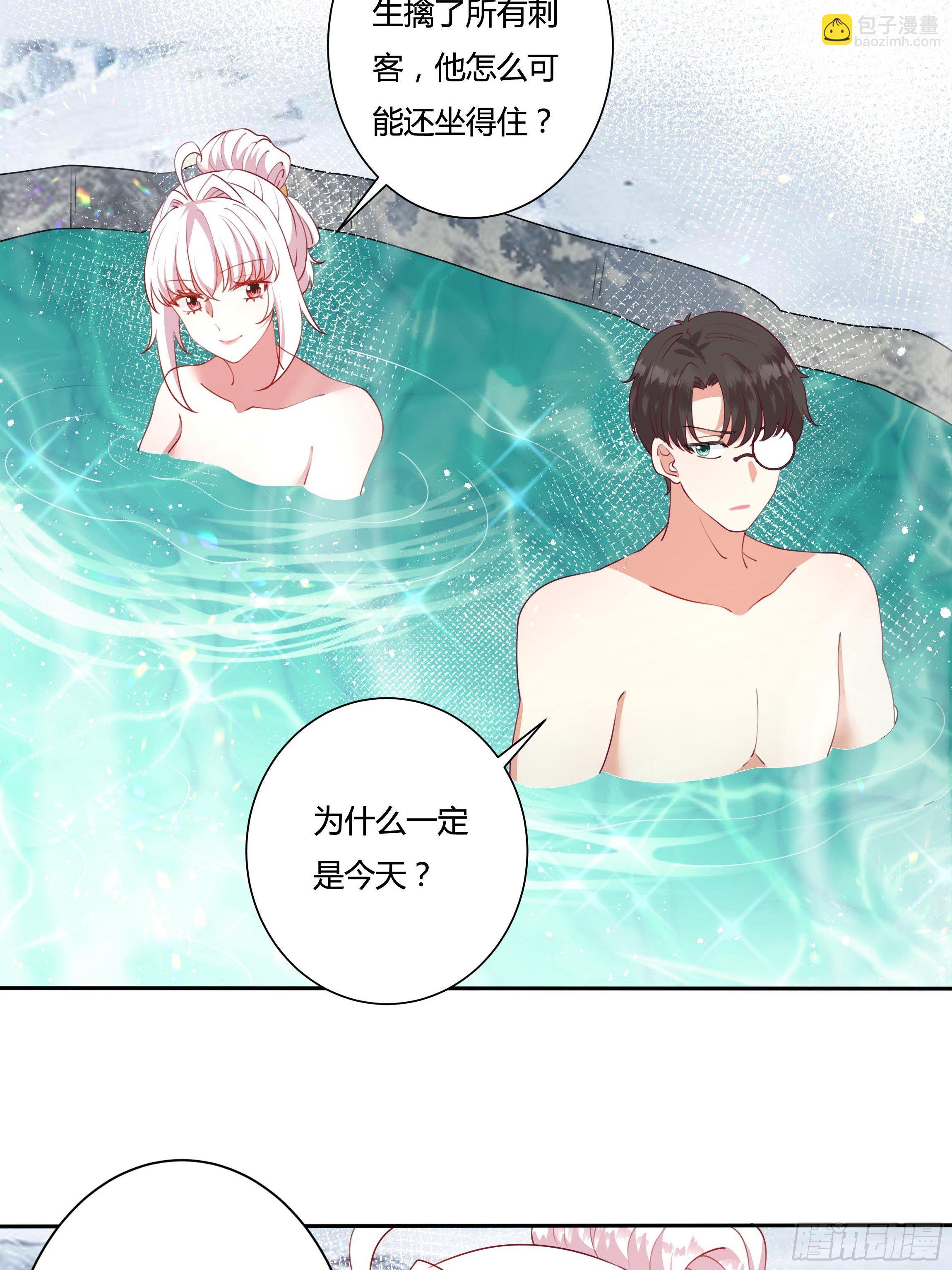 《传说中的恶役公主》109话 混浴温泉 第12页