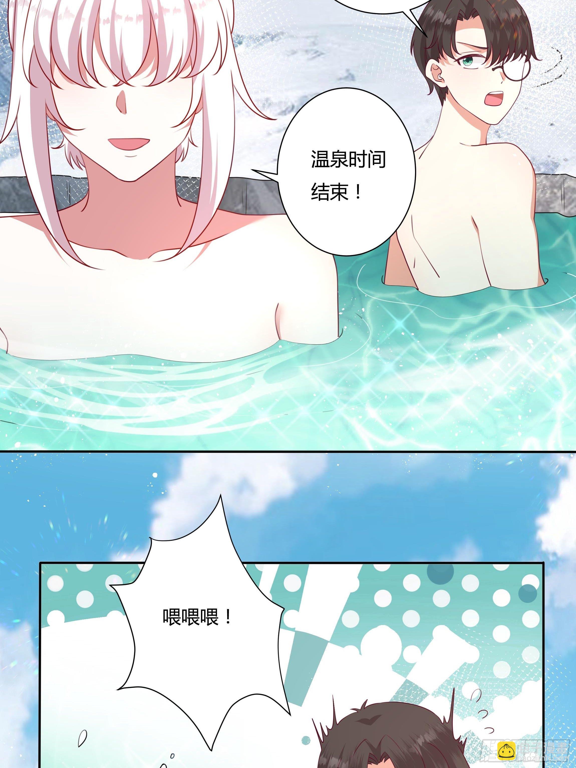 《传说中的恶役公主》109话 混浴温泉 第15页