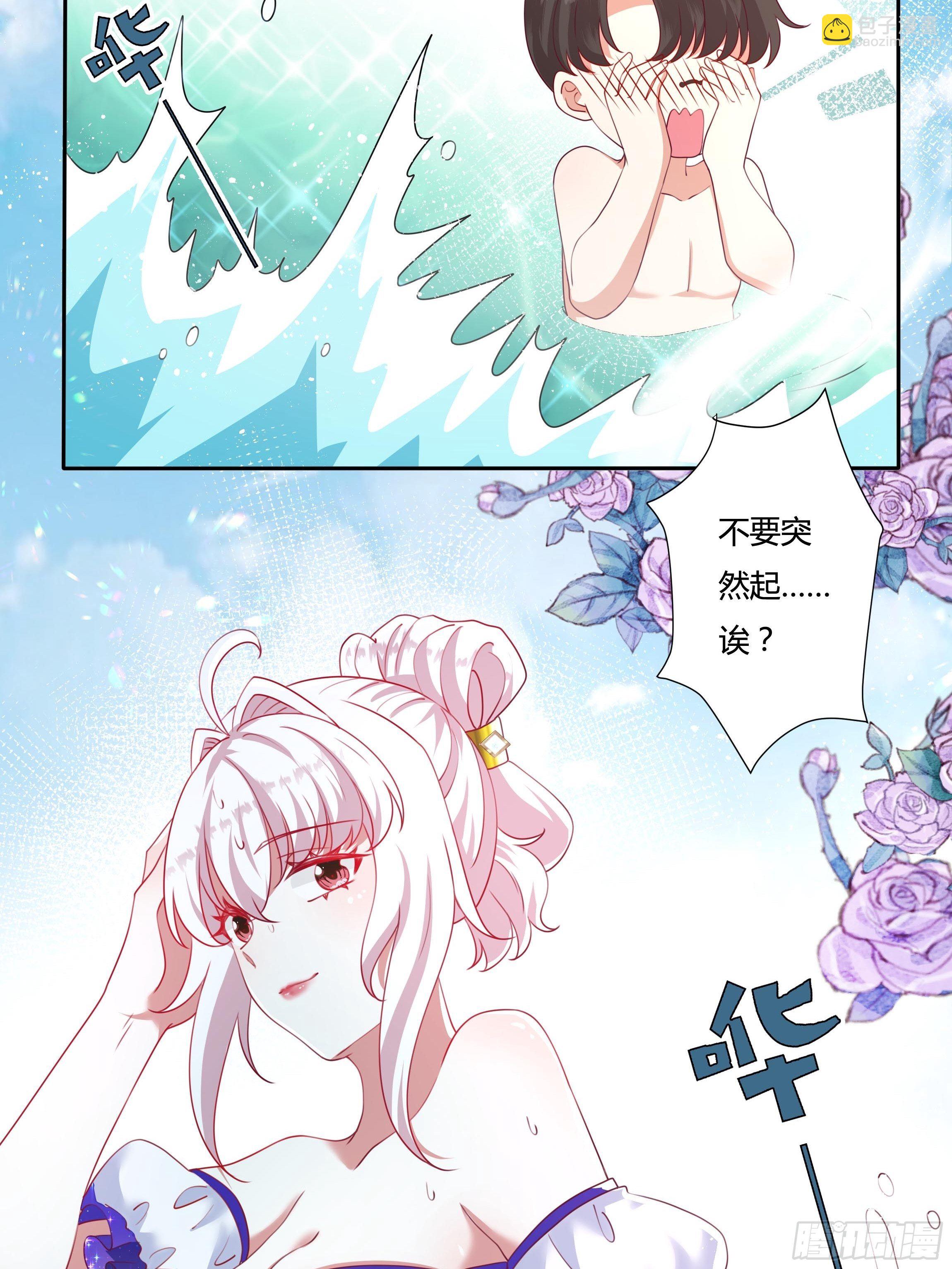 《传说中的恶役公主》109话 混浴温泉 第16页