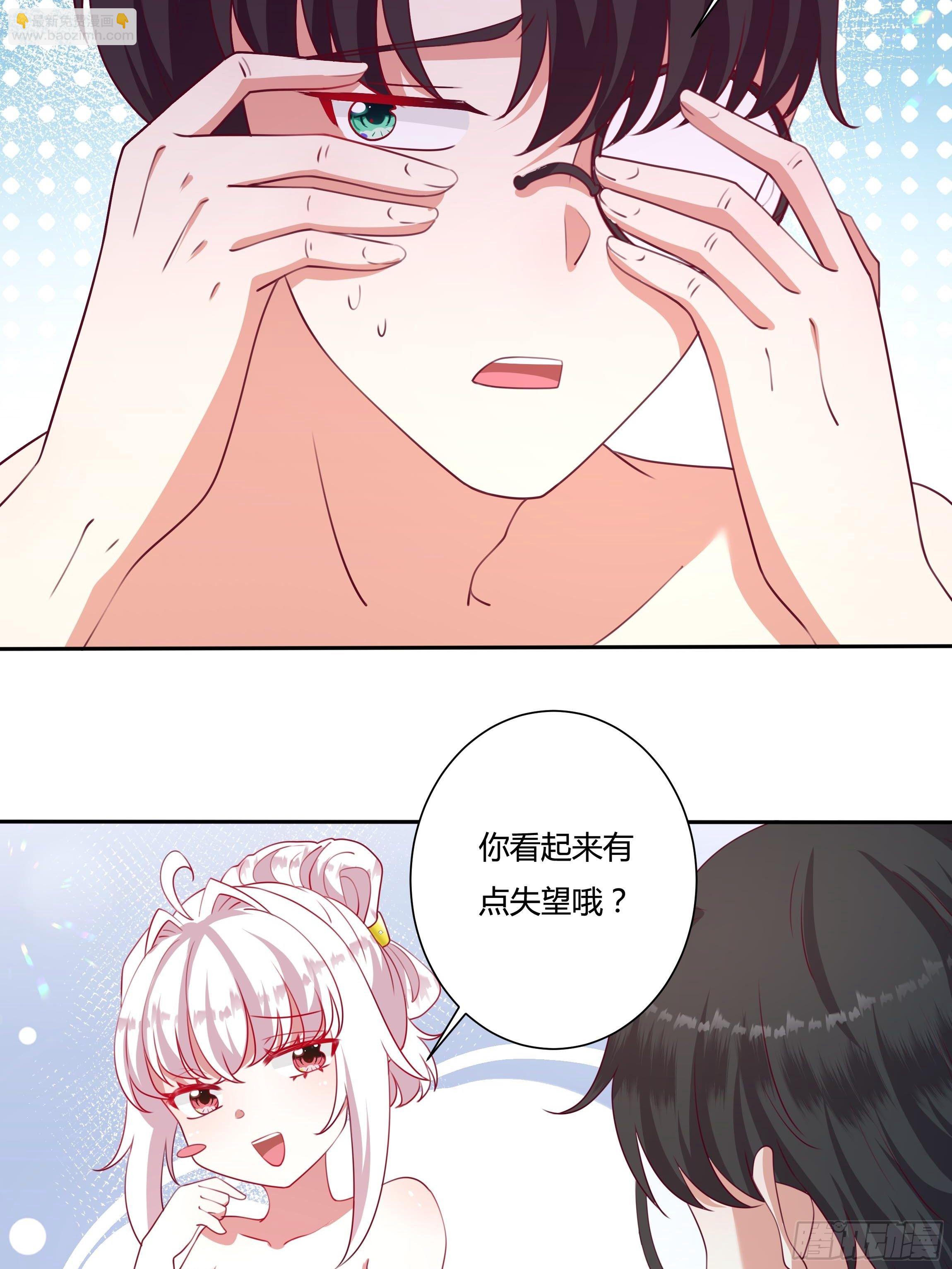 《传说中的恶役公主》109话 混浴温泉 第18页