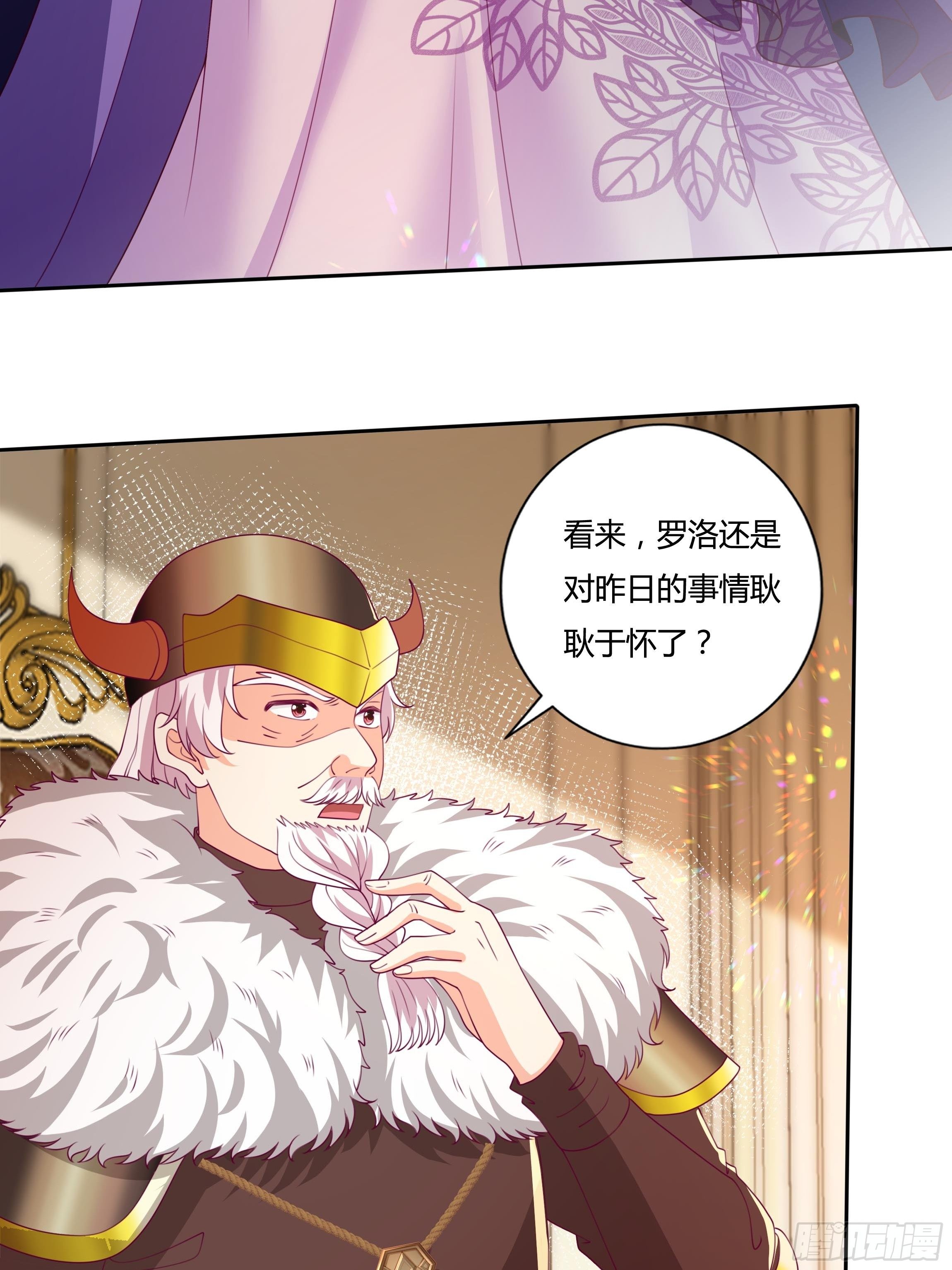 《传说中的恶役公主》109话 混浴温泉 第23页