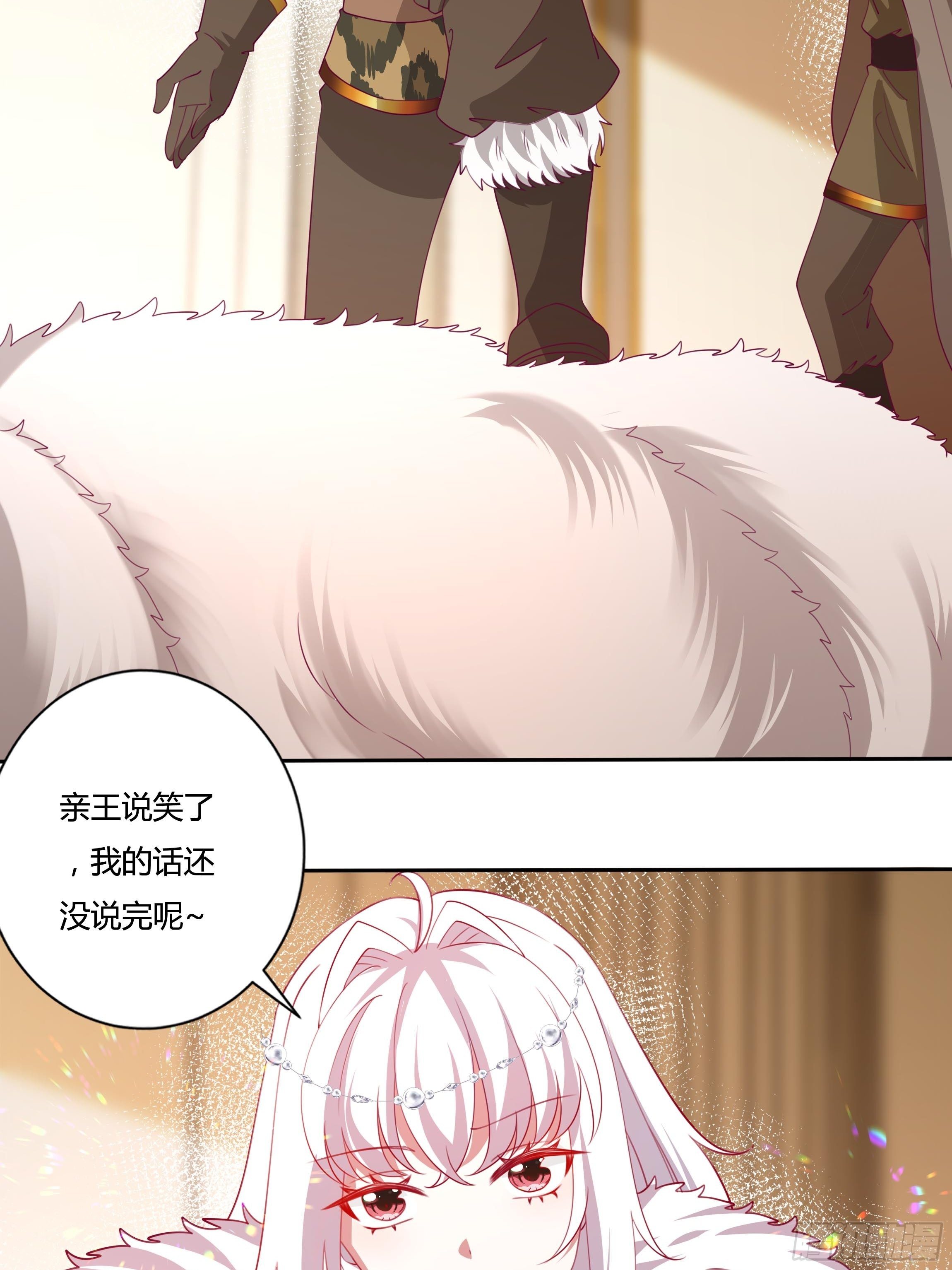 《传说中的恶役公主》109话 混浴温泉 第28页