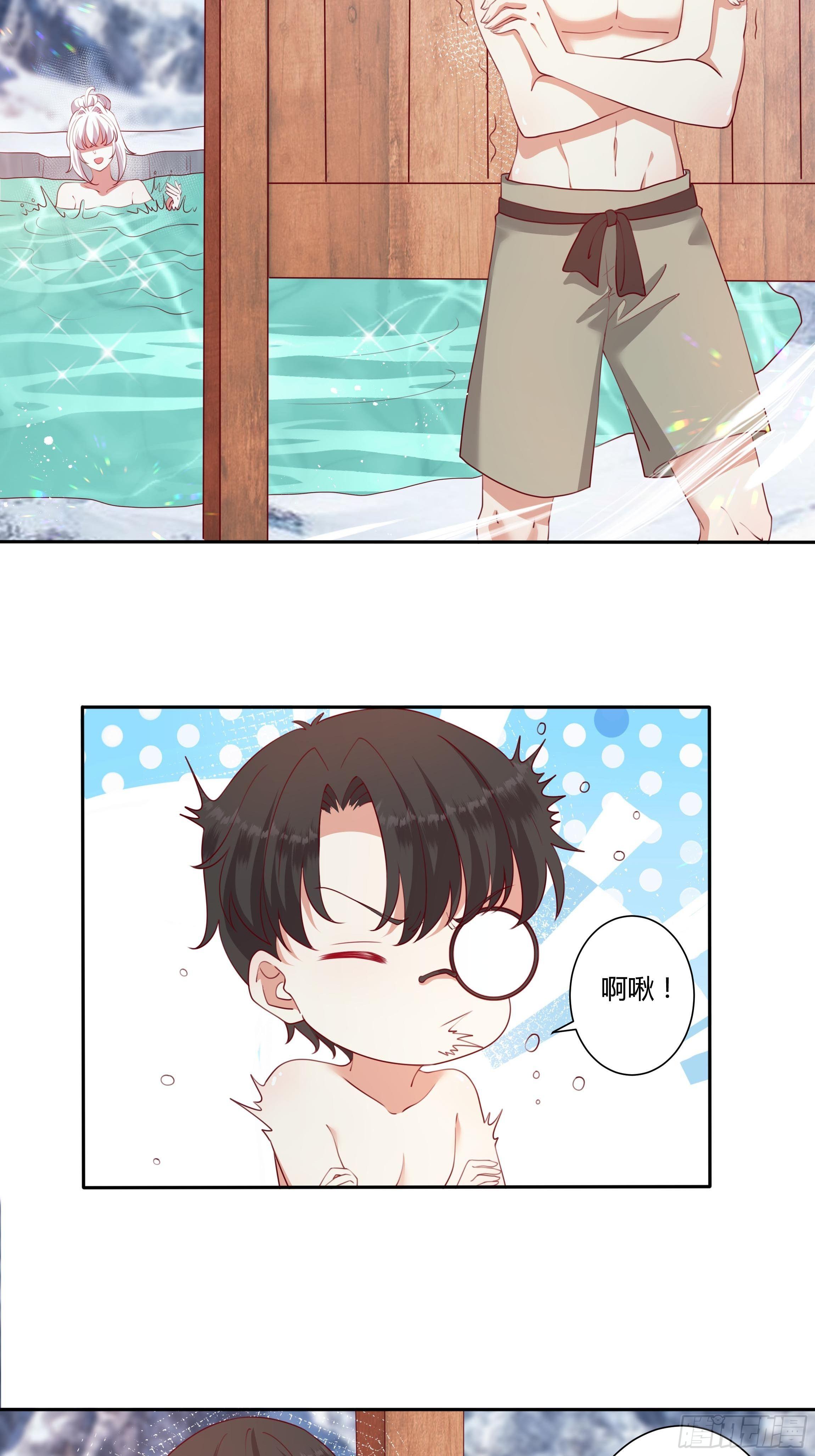《传说中的恶役公主》109话 混浴温泉 第6页