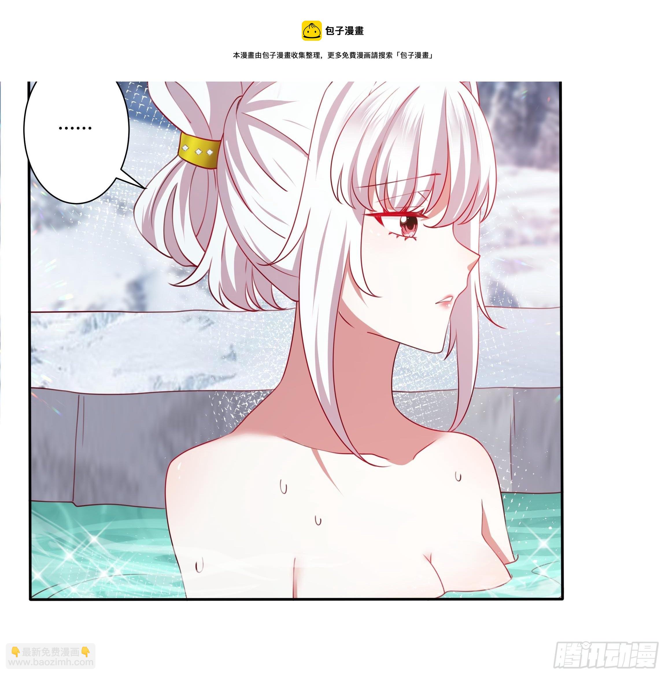 《传说中的恶役公主》109话 混浴温泉 第9页