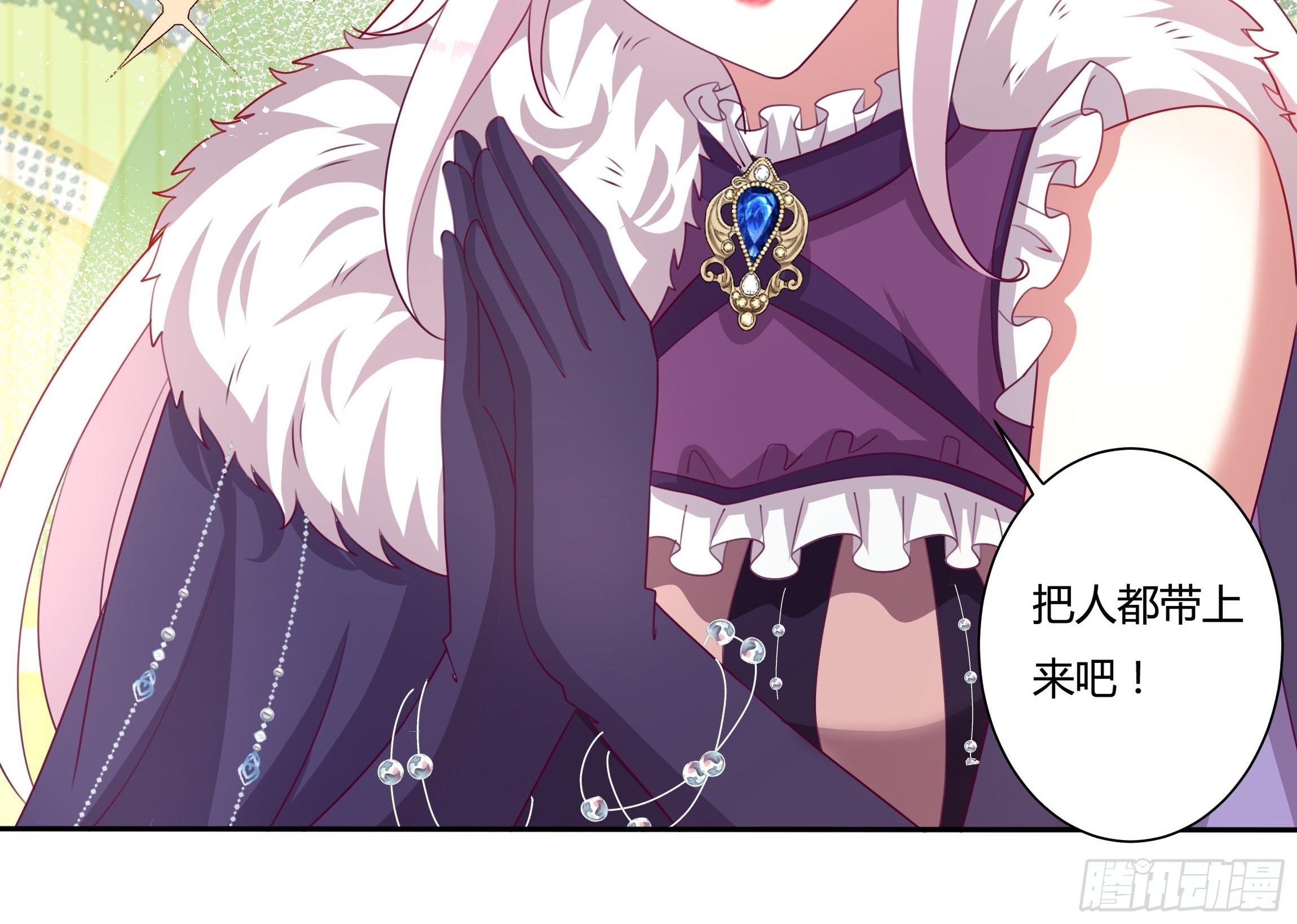 《传说中的恶役公主》111话 魔女的手段 第10页