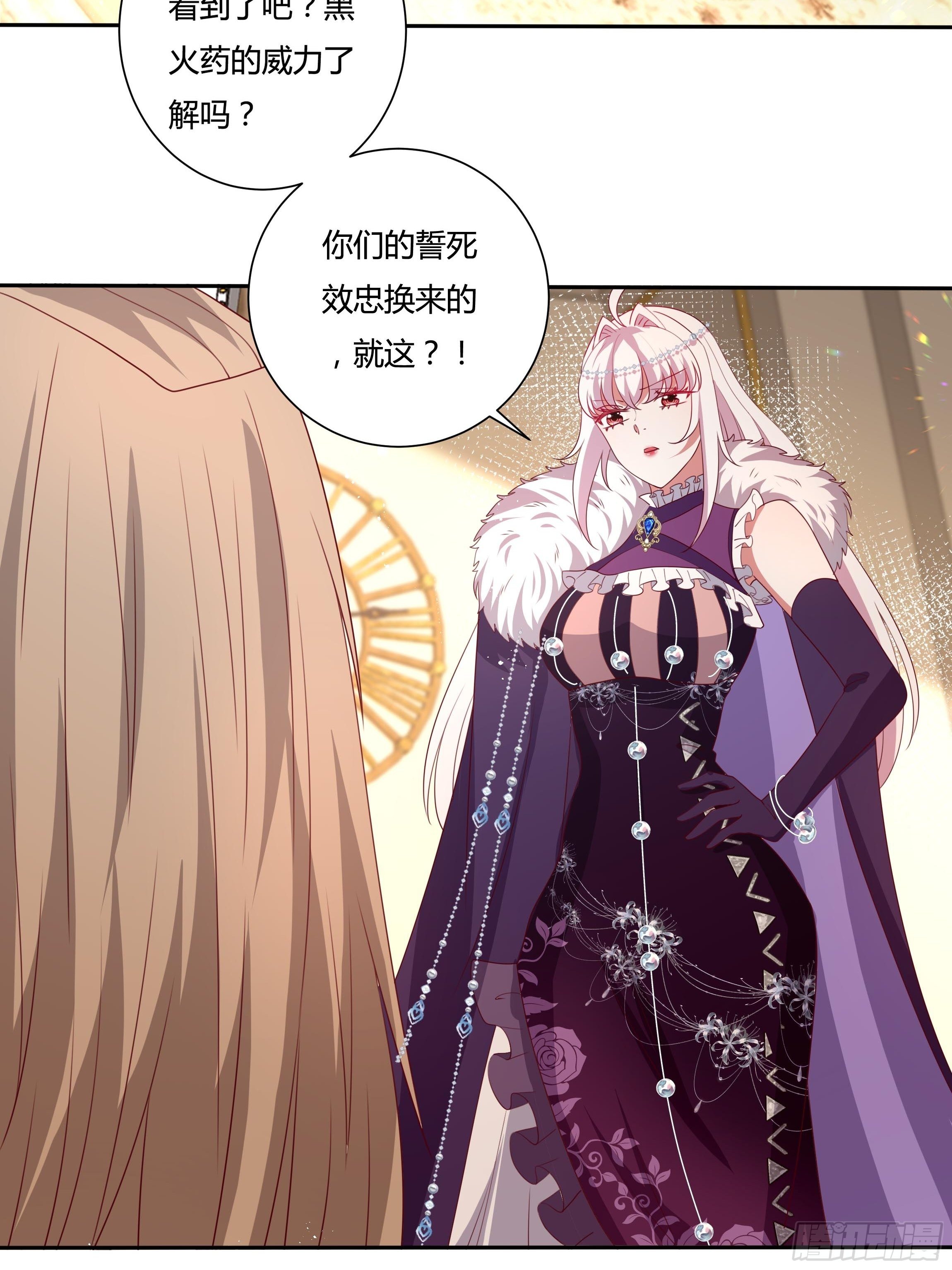 《传说中的恶役公主》111话 魔女的手段 第12页