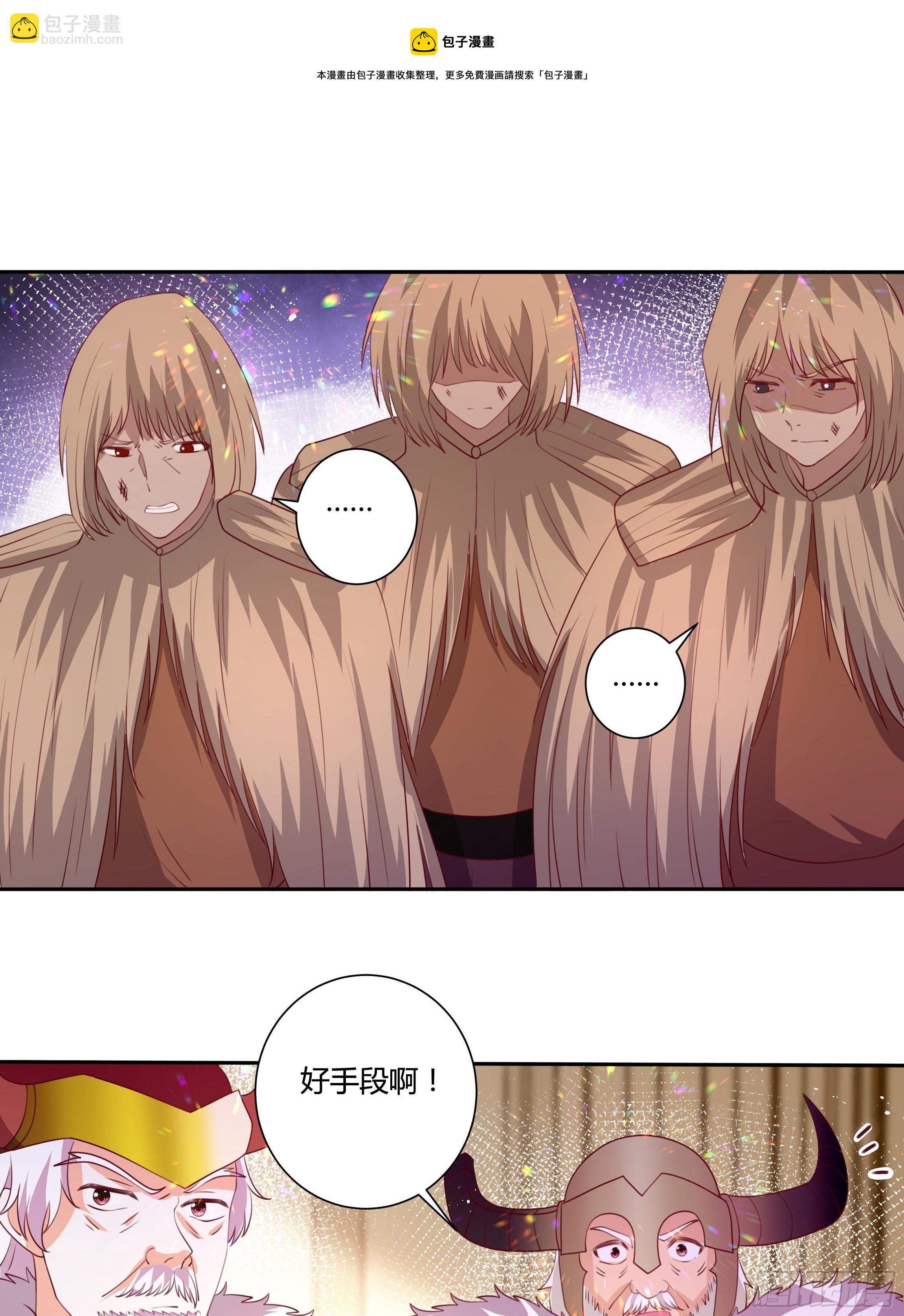 《传说中的恶役公主》111话 魔女的手段 第13页