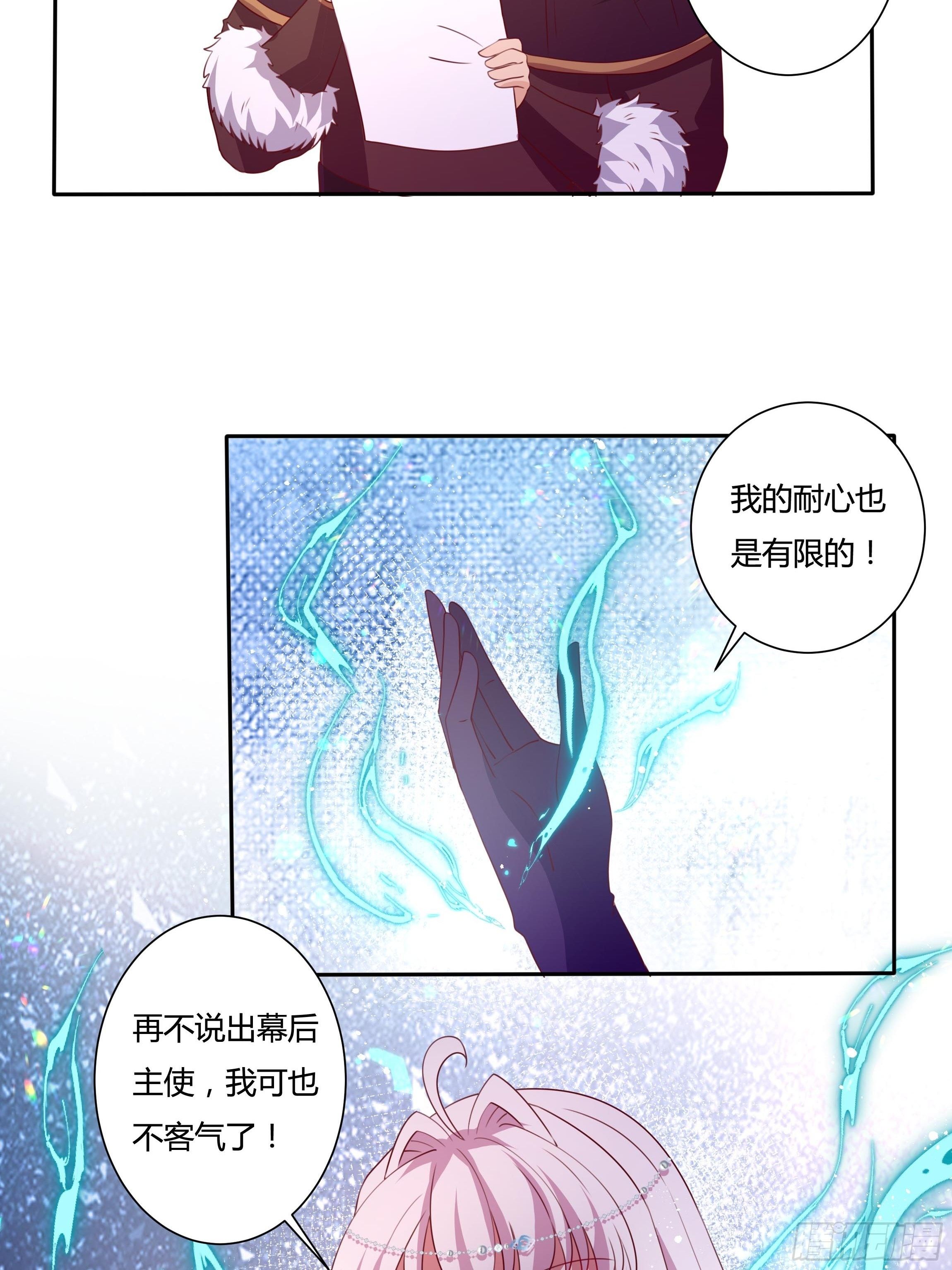 《传说中的恶役公主》111话 魔女的手段 第15页