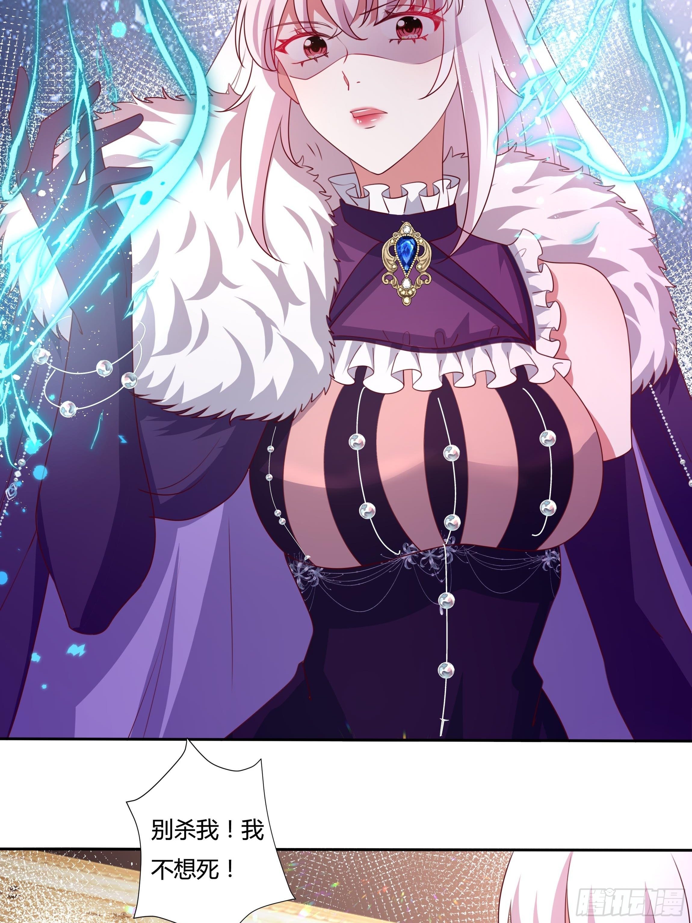 《传说中的恶役公主》111话 魔女的手段 第16页