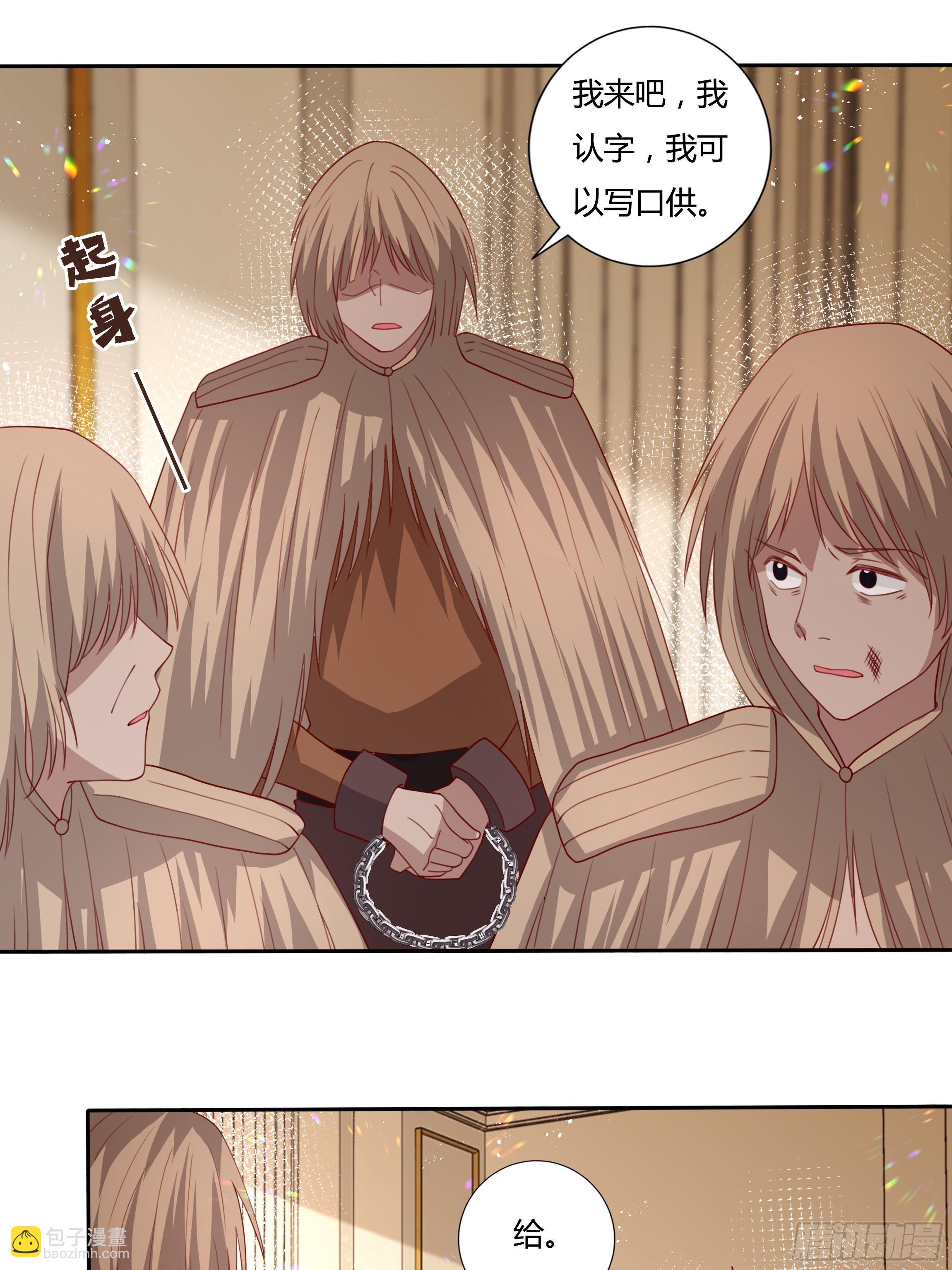 《传说中的恶役公主》111话 魔女的手段 第18页