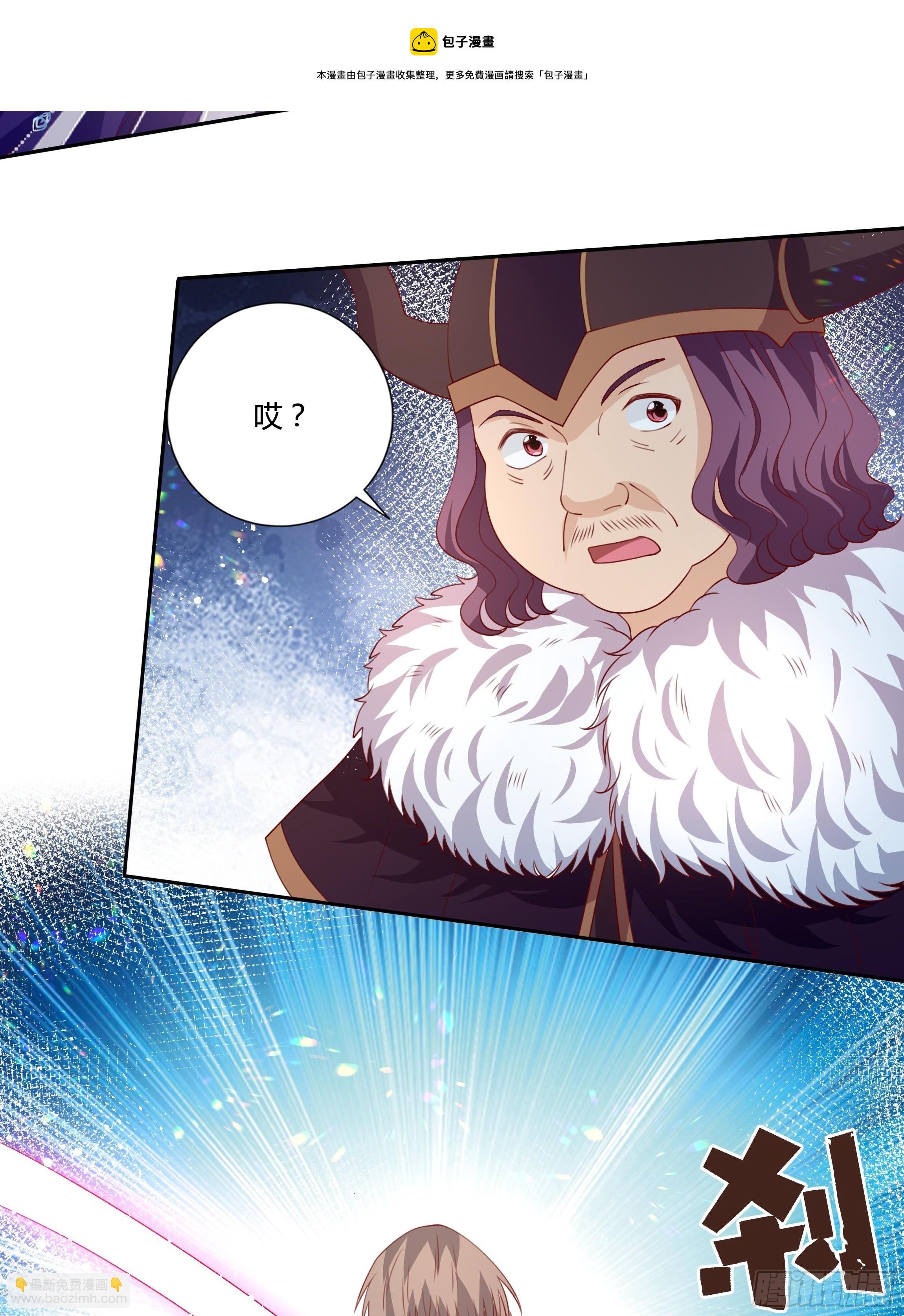 《传说中的恶役公主》111话 魔女的手段 第21页