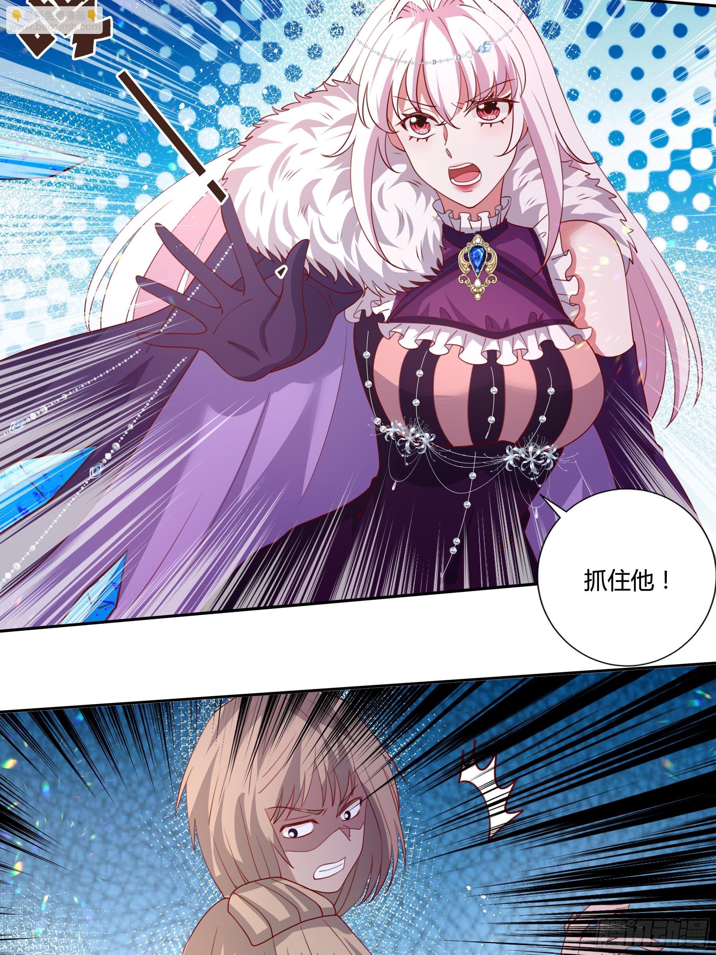 《传说中的恶役公主》111话 魔女的手段 第23页
