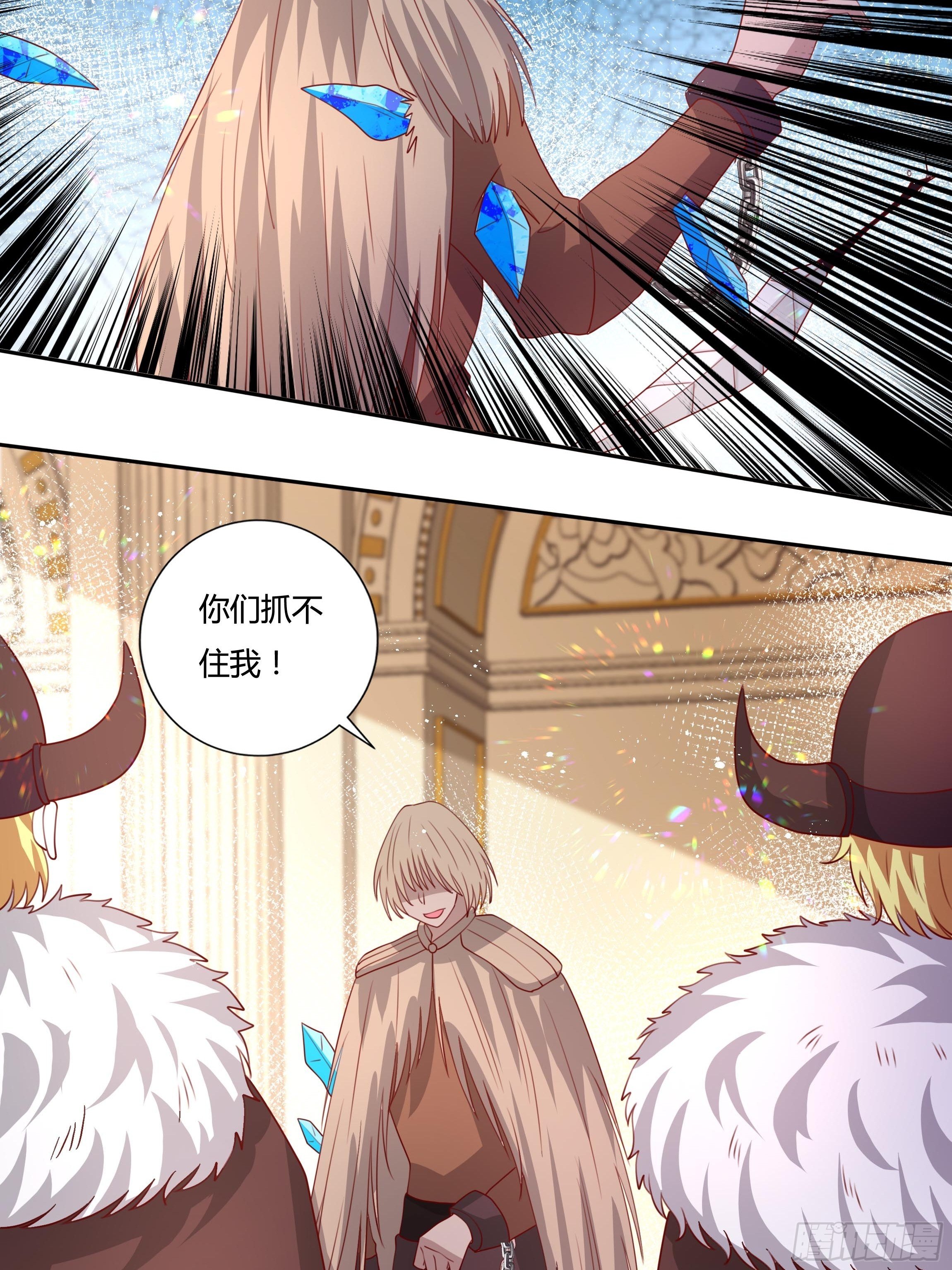 《传说中的恶役公主》111话 魔女的手段 第24页