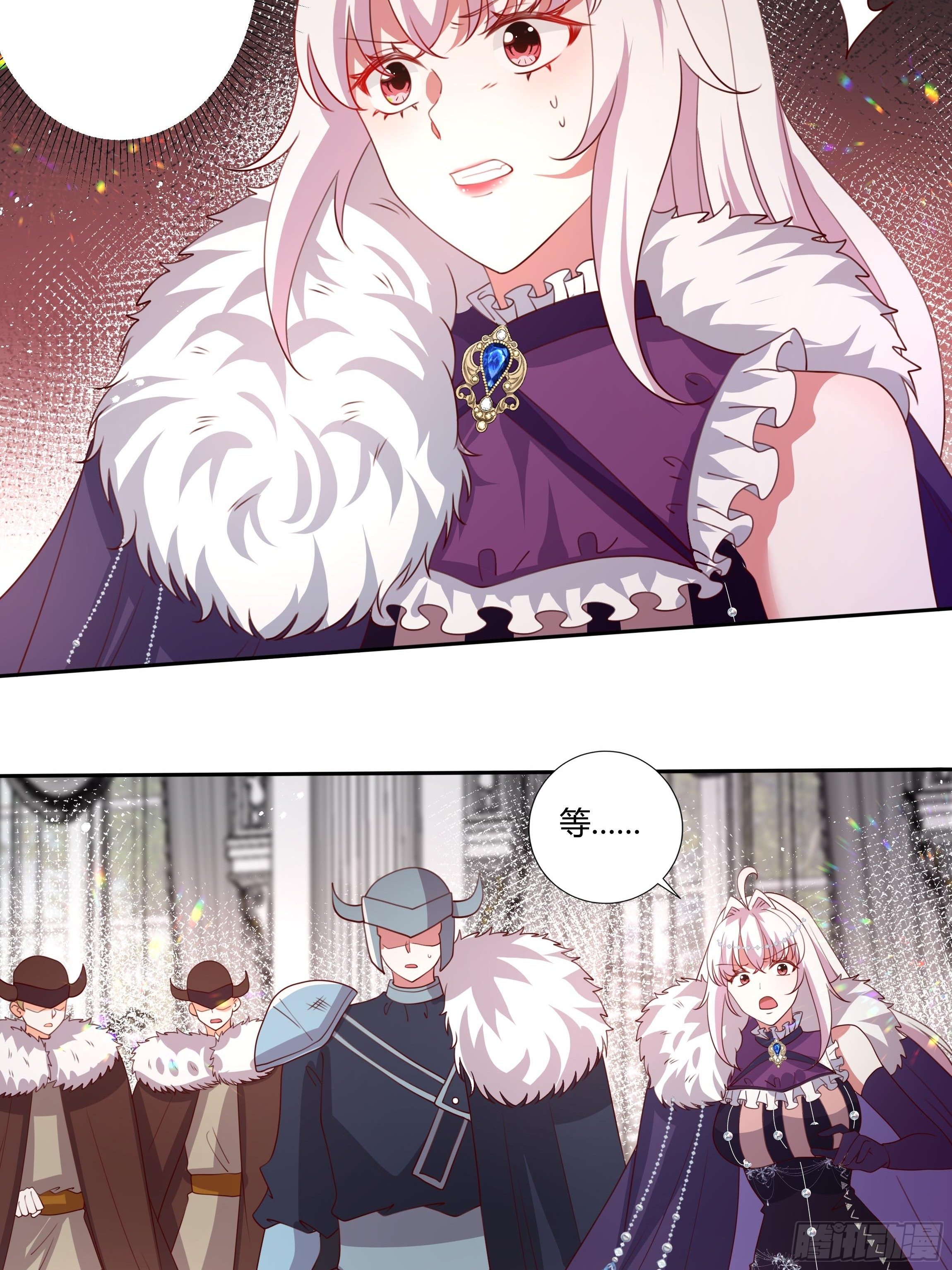 《传说中的恶役公主》111话 魔女的手段 第27页