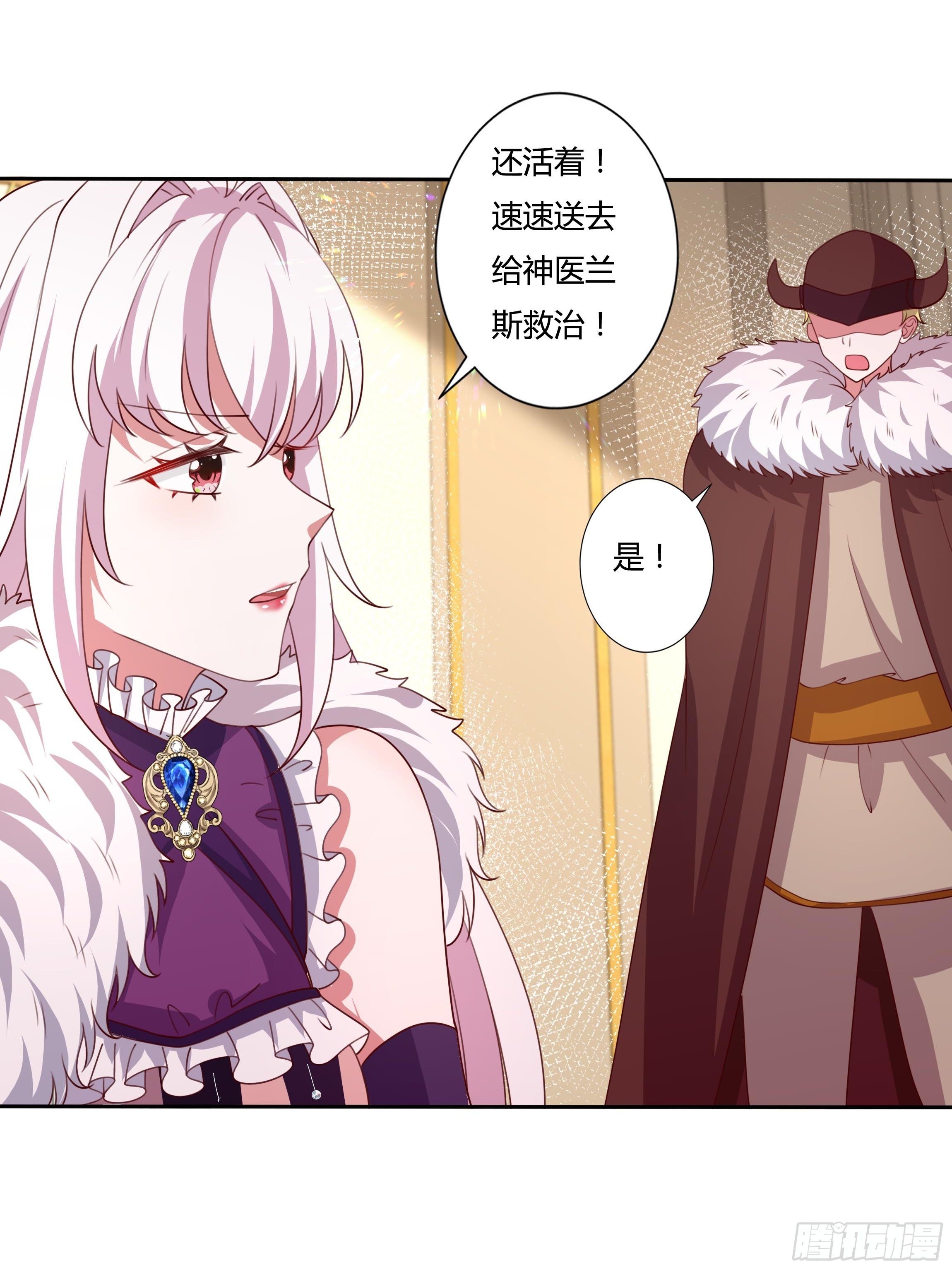 《传说中的恶役公主》111话 魔女的手段 第30页