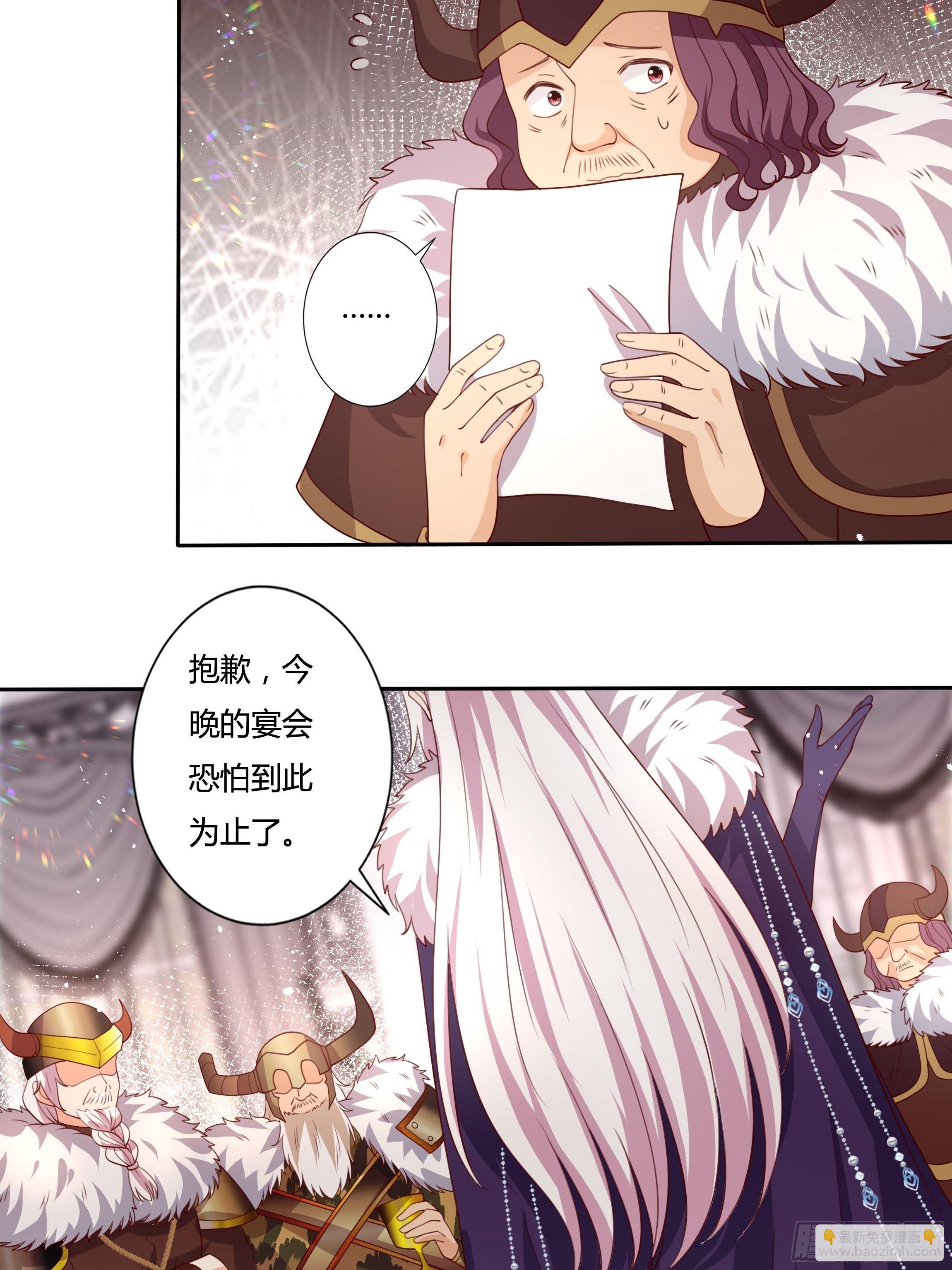 《传说中的恶役公主》111话 魔女的手段 第32页